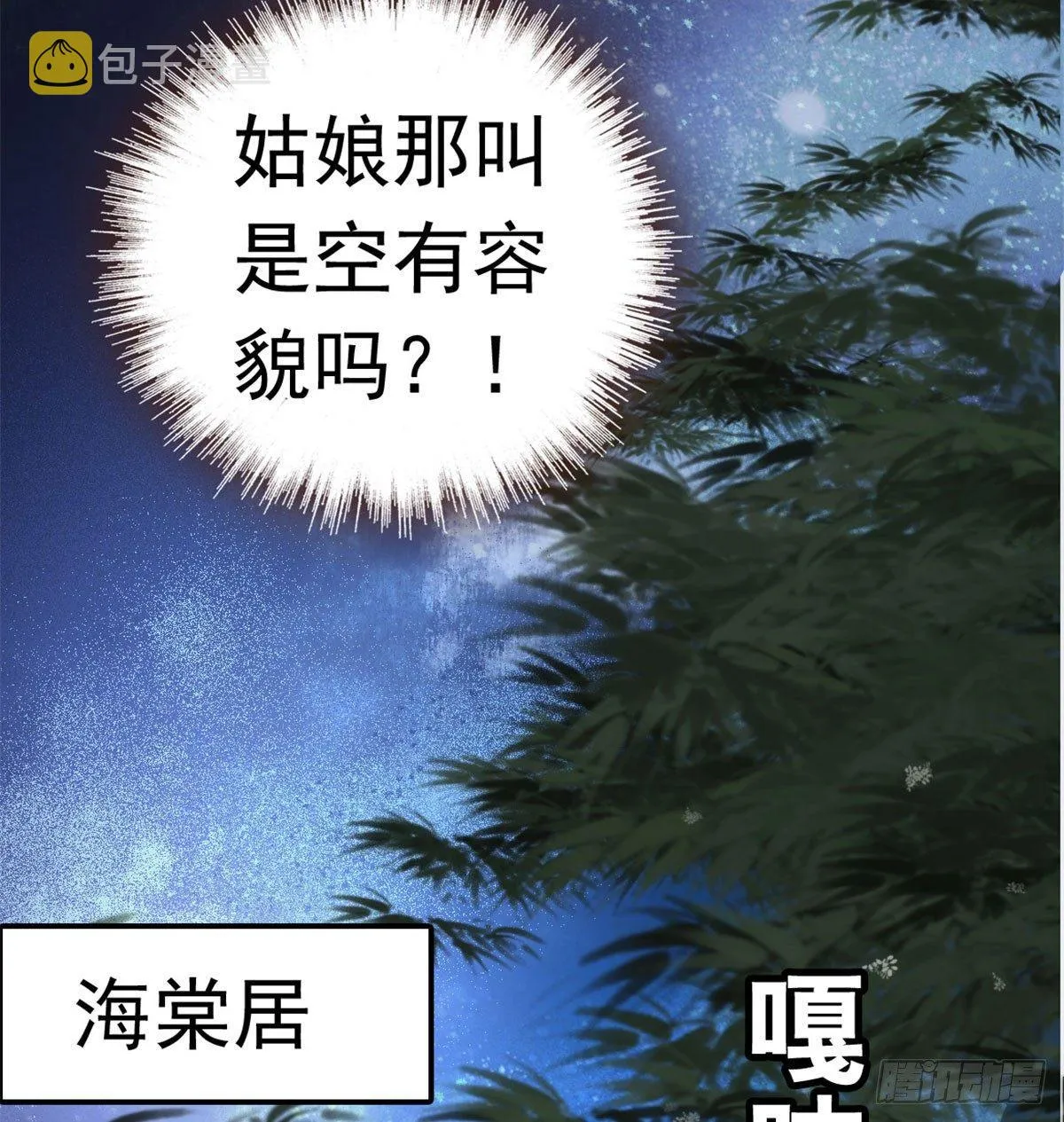 第01话 未婚夫有了心上人？ 第16页
