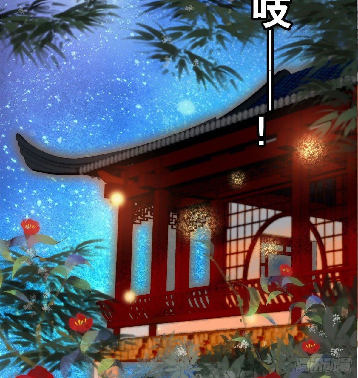 第01话 未婚夫有了心上人？ 第17页