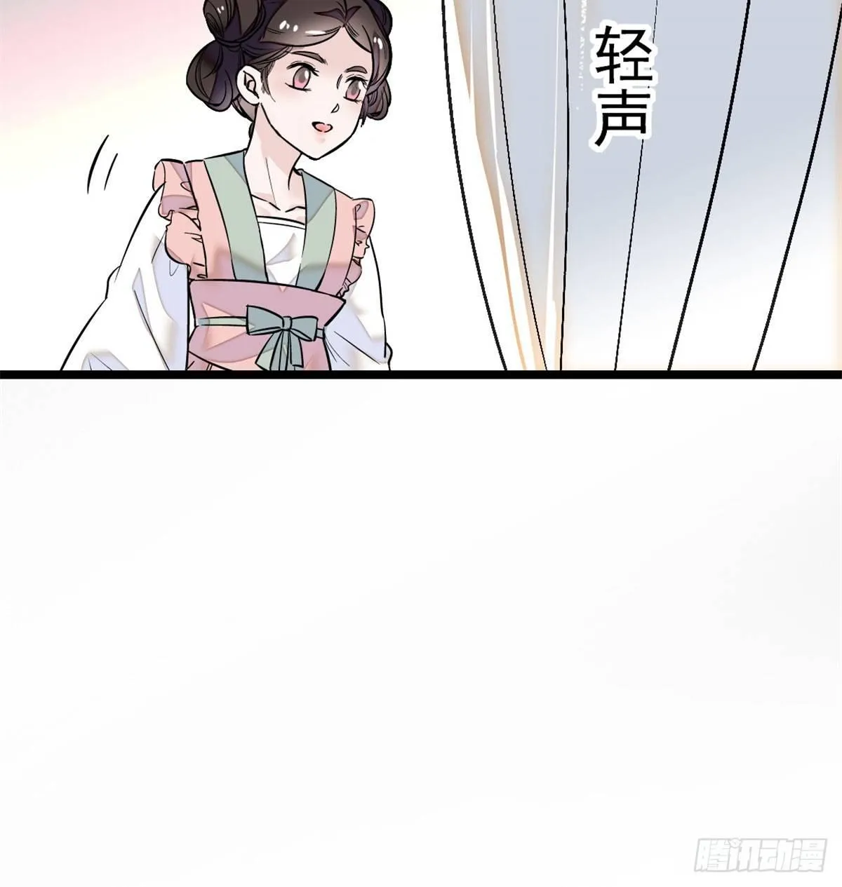 第01话 未婚夫有了心上人？ 第19页
