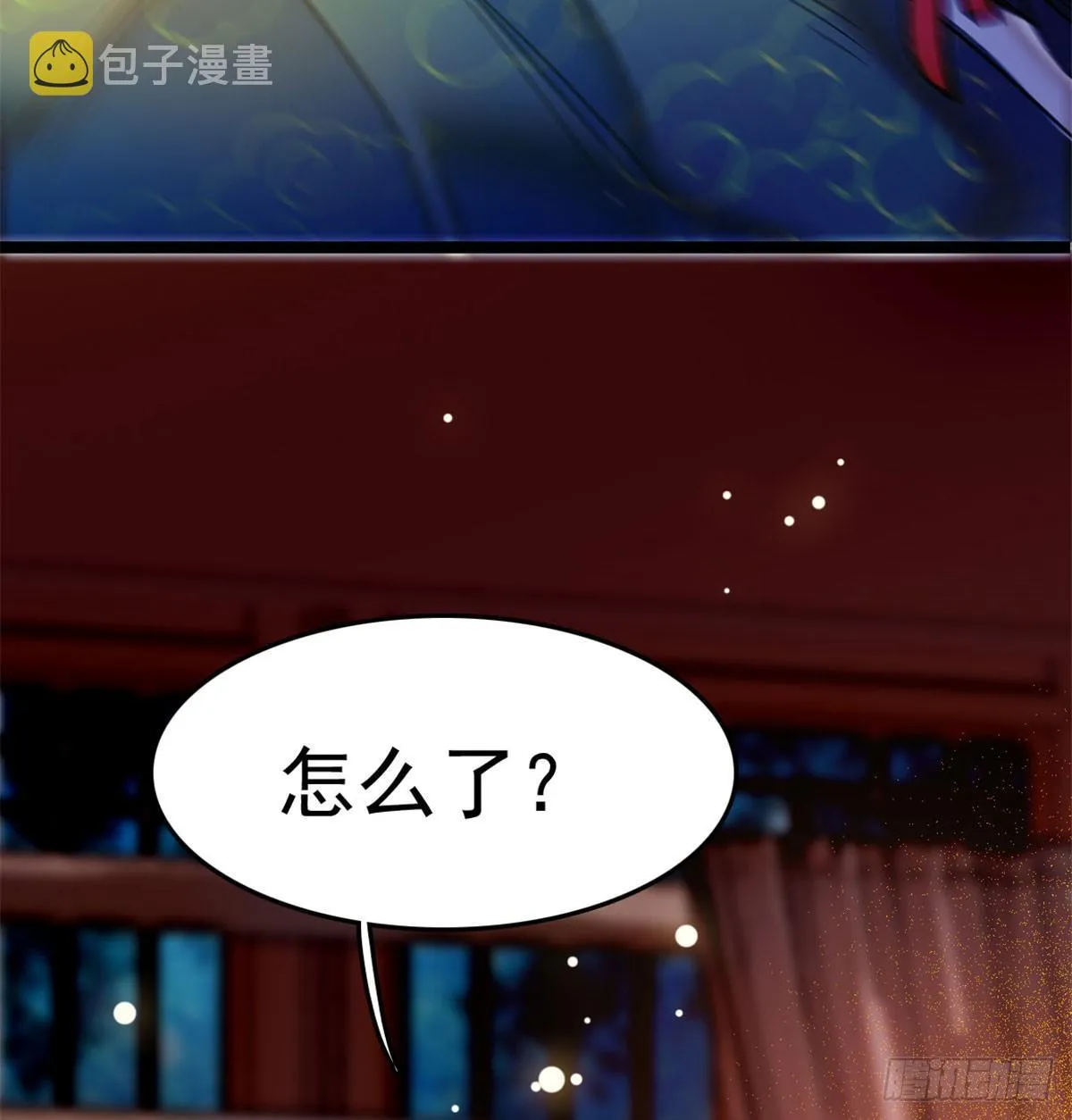 第01话 未婚夫有了心上人？ 第28页