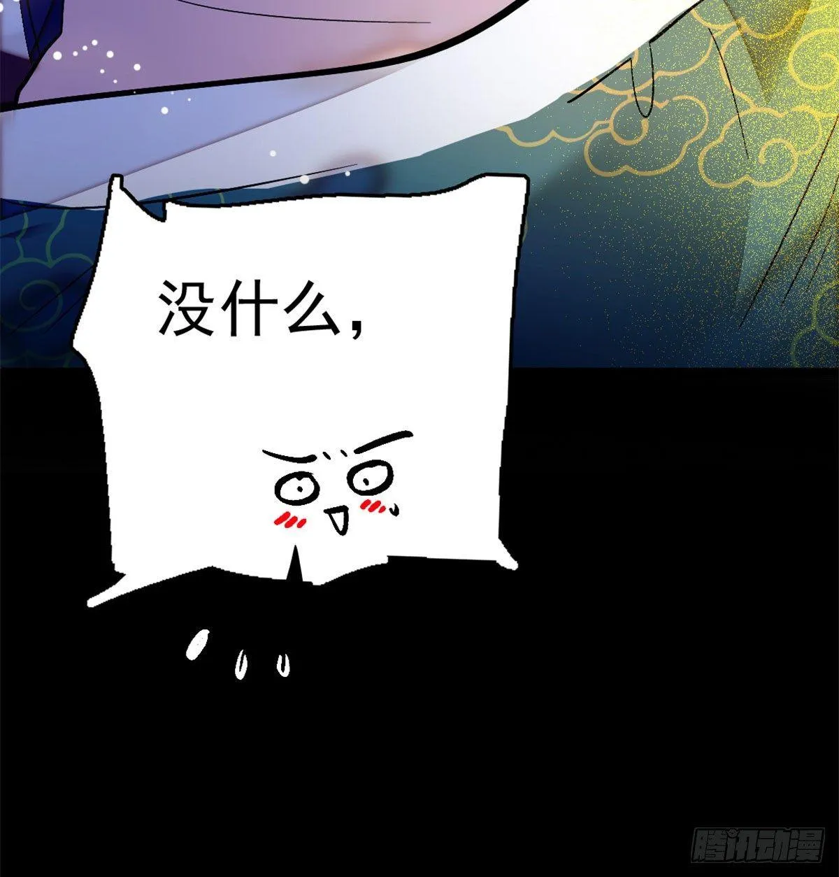 第01话 未婚夫有了心上人？ 第31页