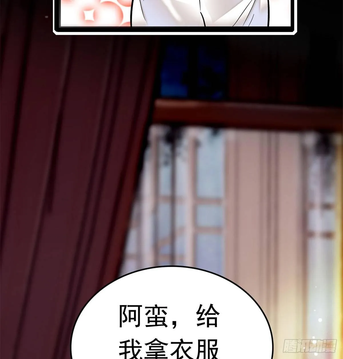 第01话 未婚夫有了心上人？ 第34页