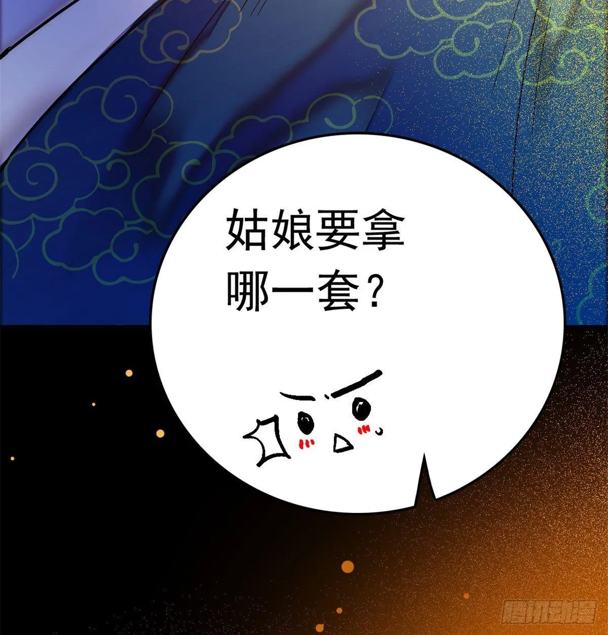 第01话 未婚夫有了心上人？ 第37页