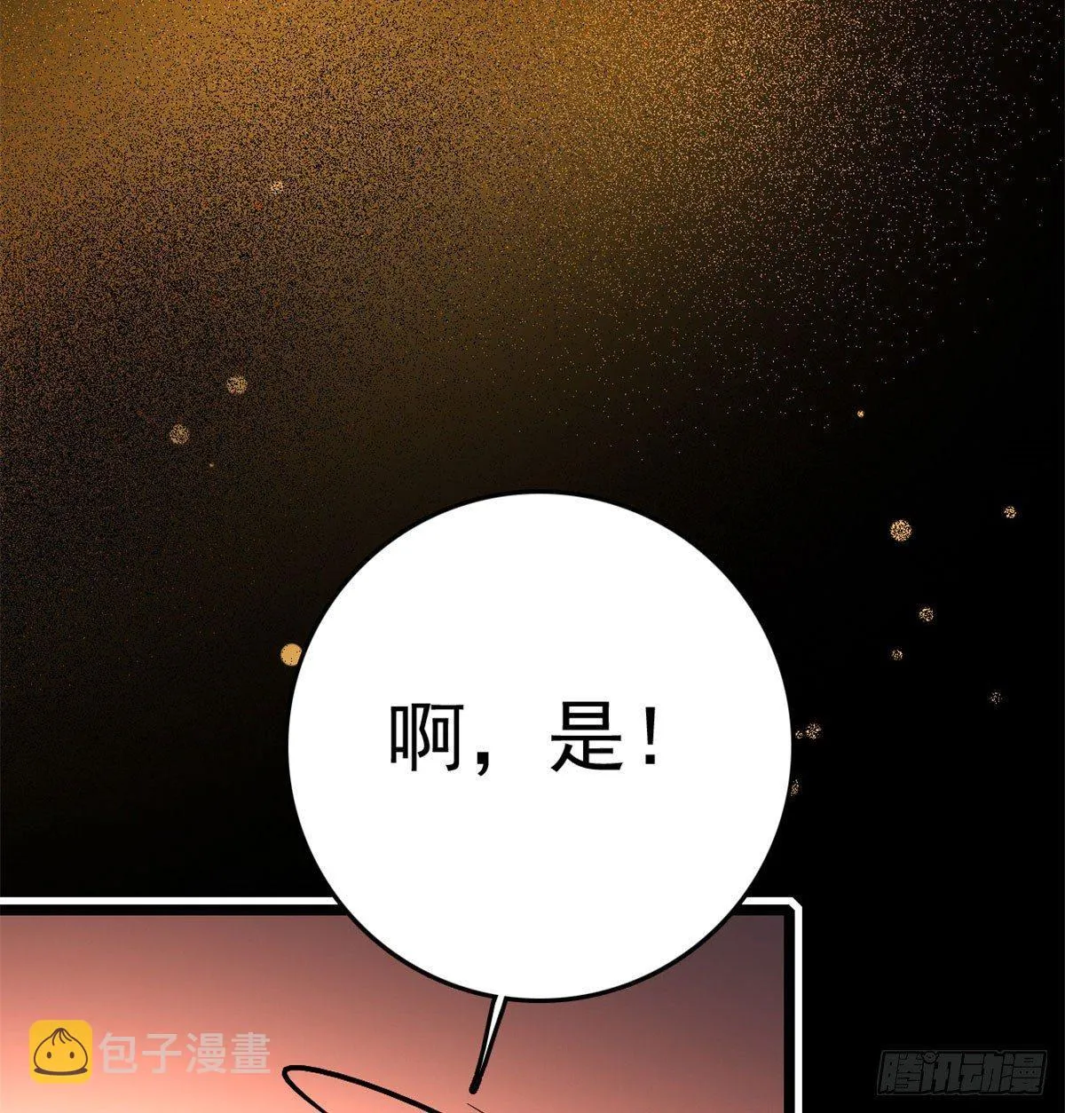 第01话 未婚夫有了心上人？ 第39页