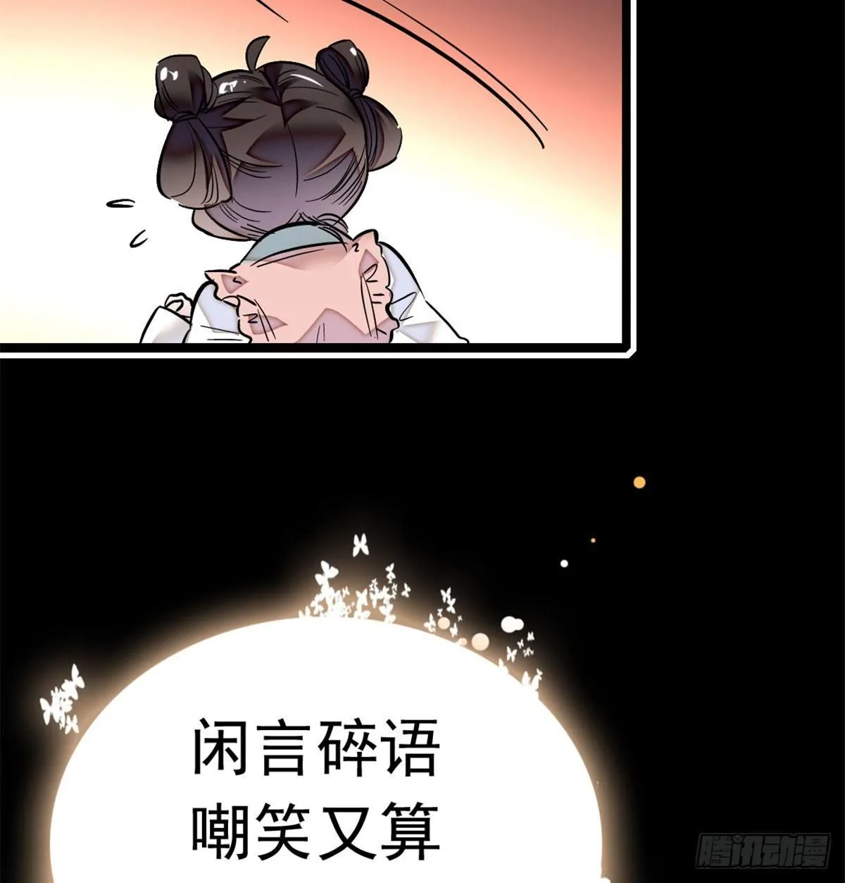 第01话 未婚夫有了心上人？ 第40页