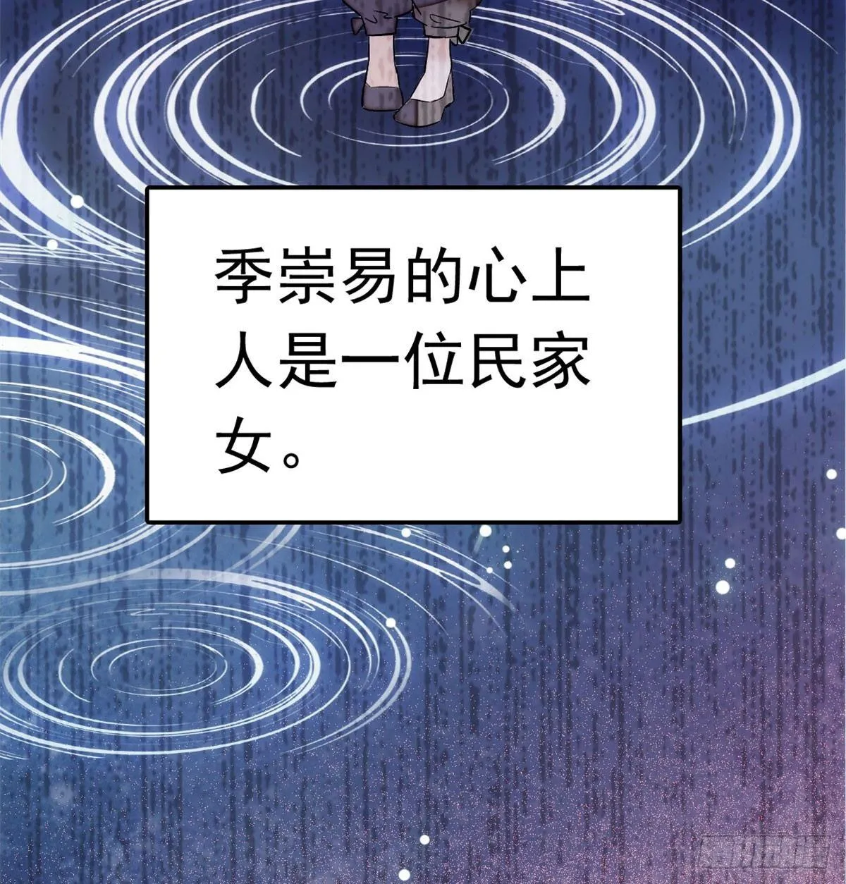 第01话 未婚夫有了心上人？ 第53页