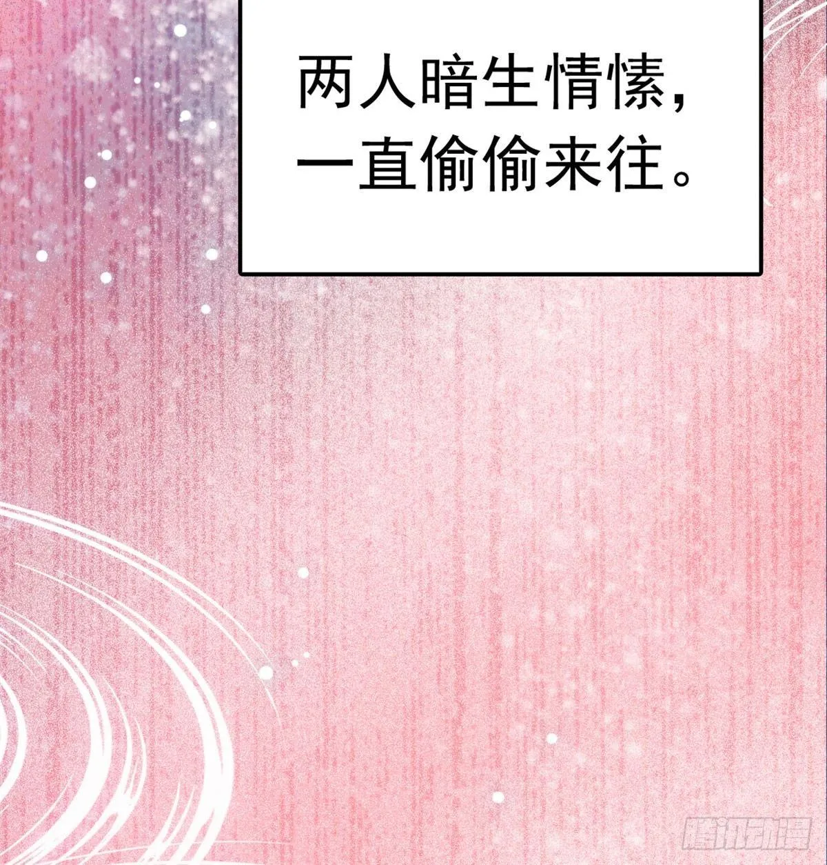 第01话 未婚夫有了心上人？ 第55页