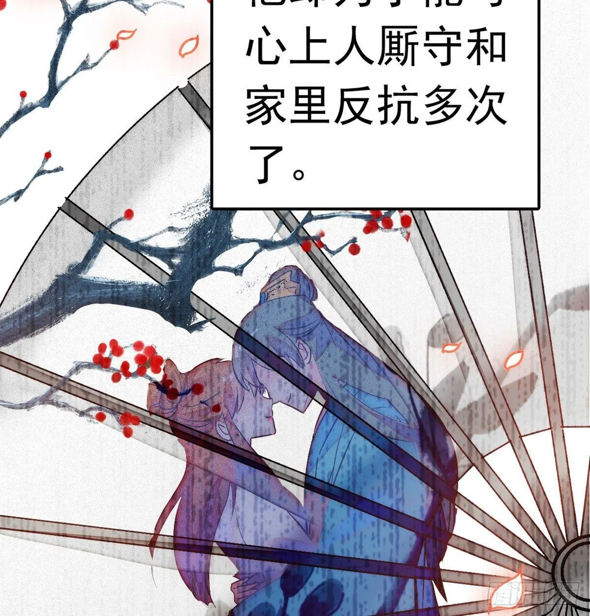 第01话 未婚夫有了心上人？ 第57页