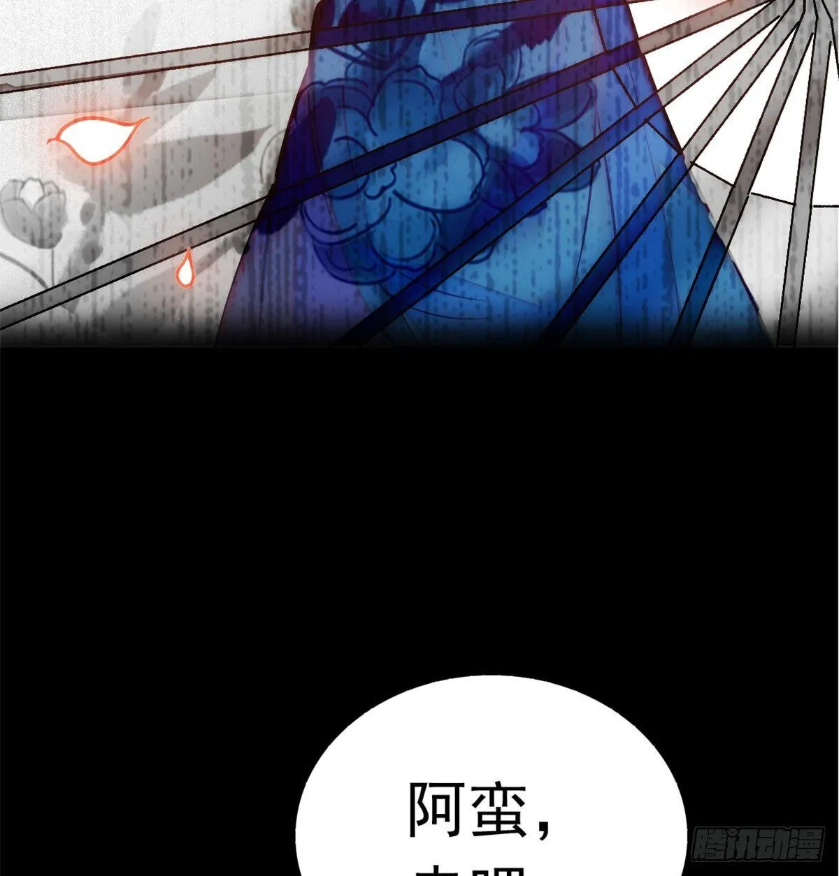 第01话 未婚夫有了心上人？ 第58页