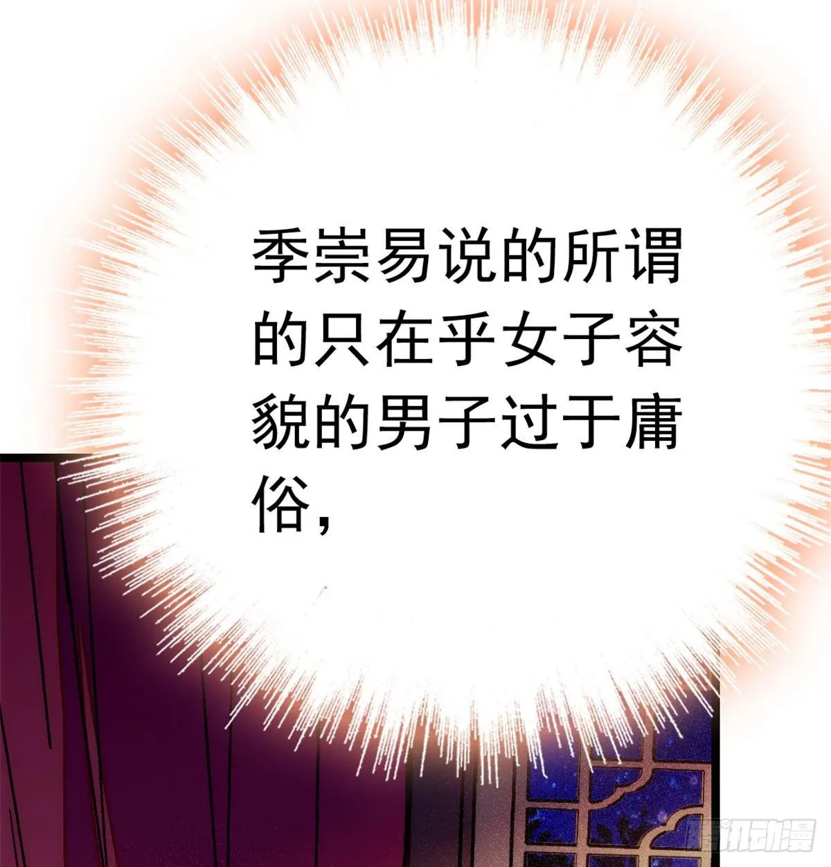 第01话 未婚夫有了心上人？ 第61页