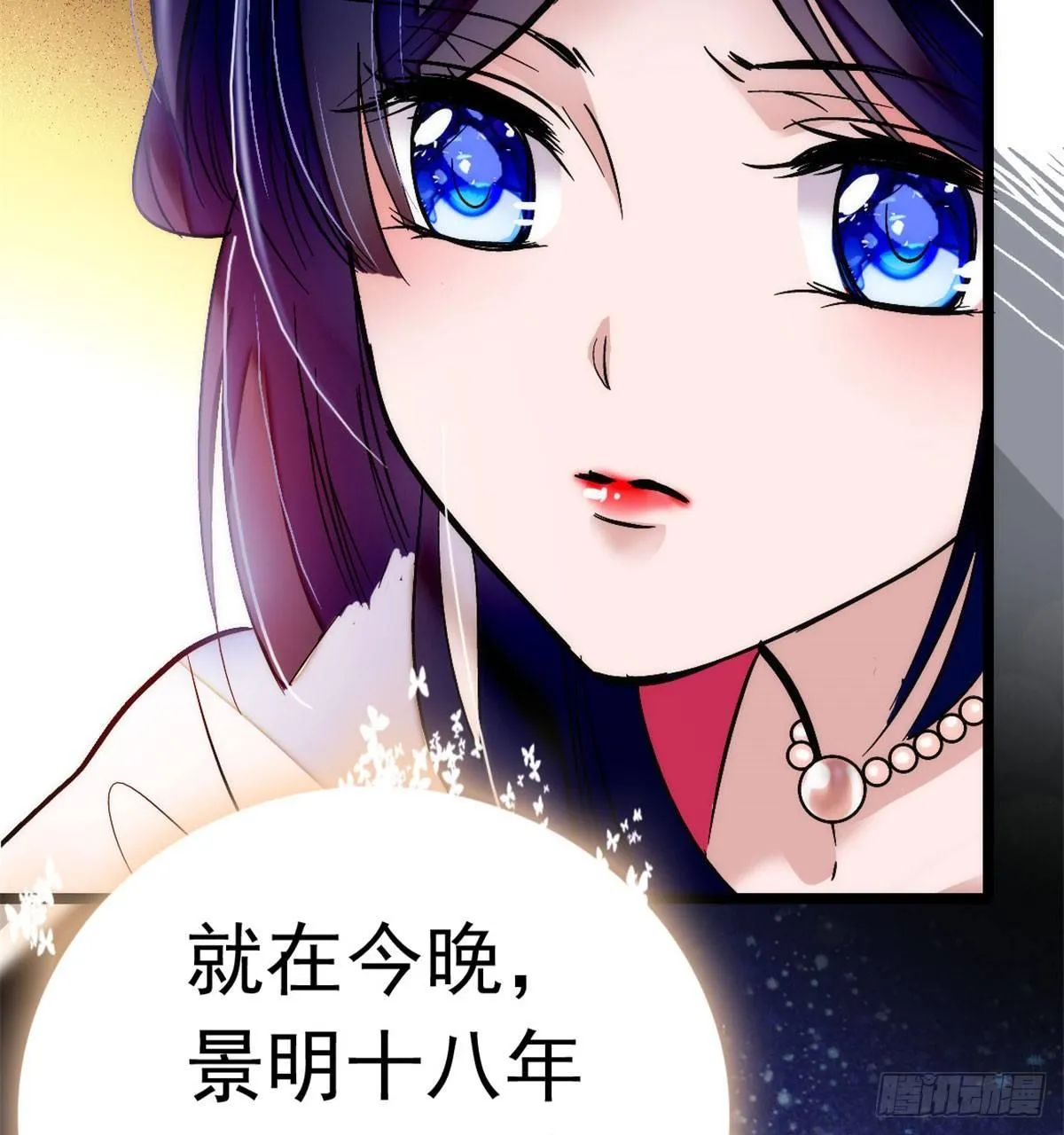 第01话 未婚夫有了心上人？ 第68页