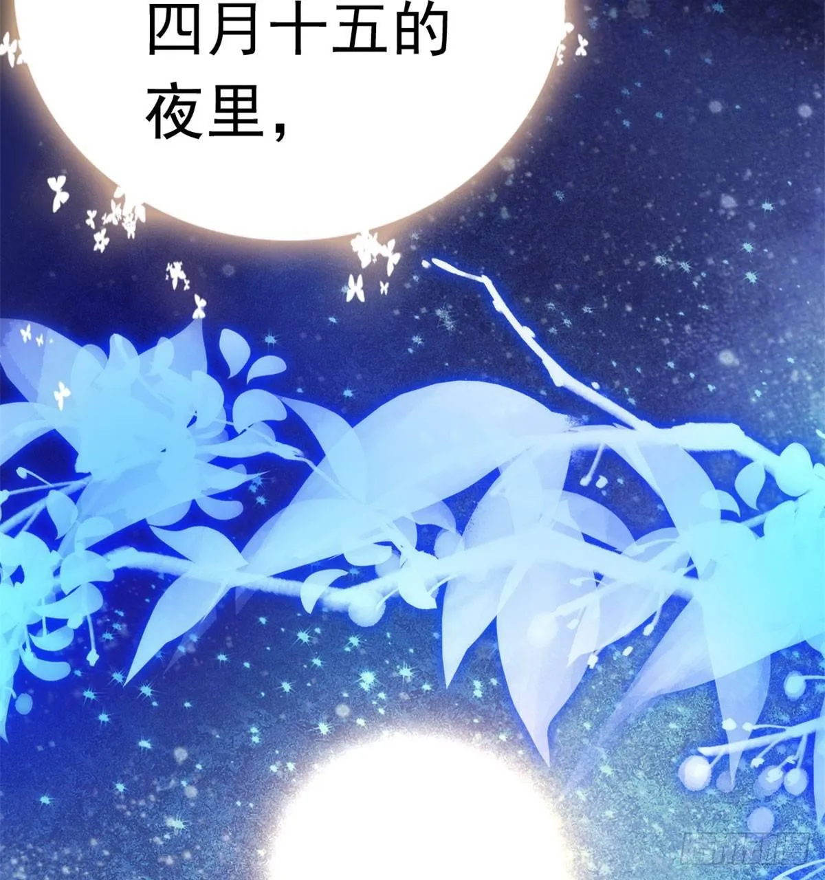 第01话 未婚夫有了心上人？ 第69页