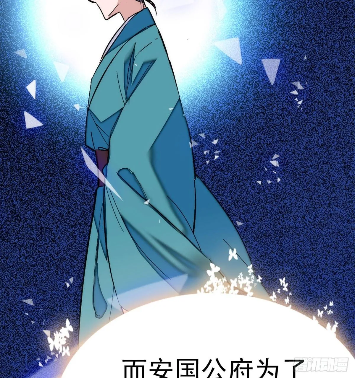 第01话 未婚夫有了心上人？ 第73页