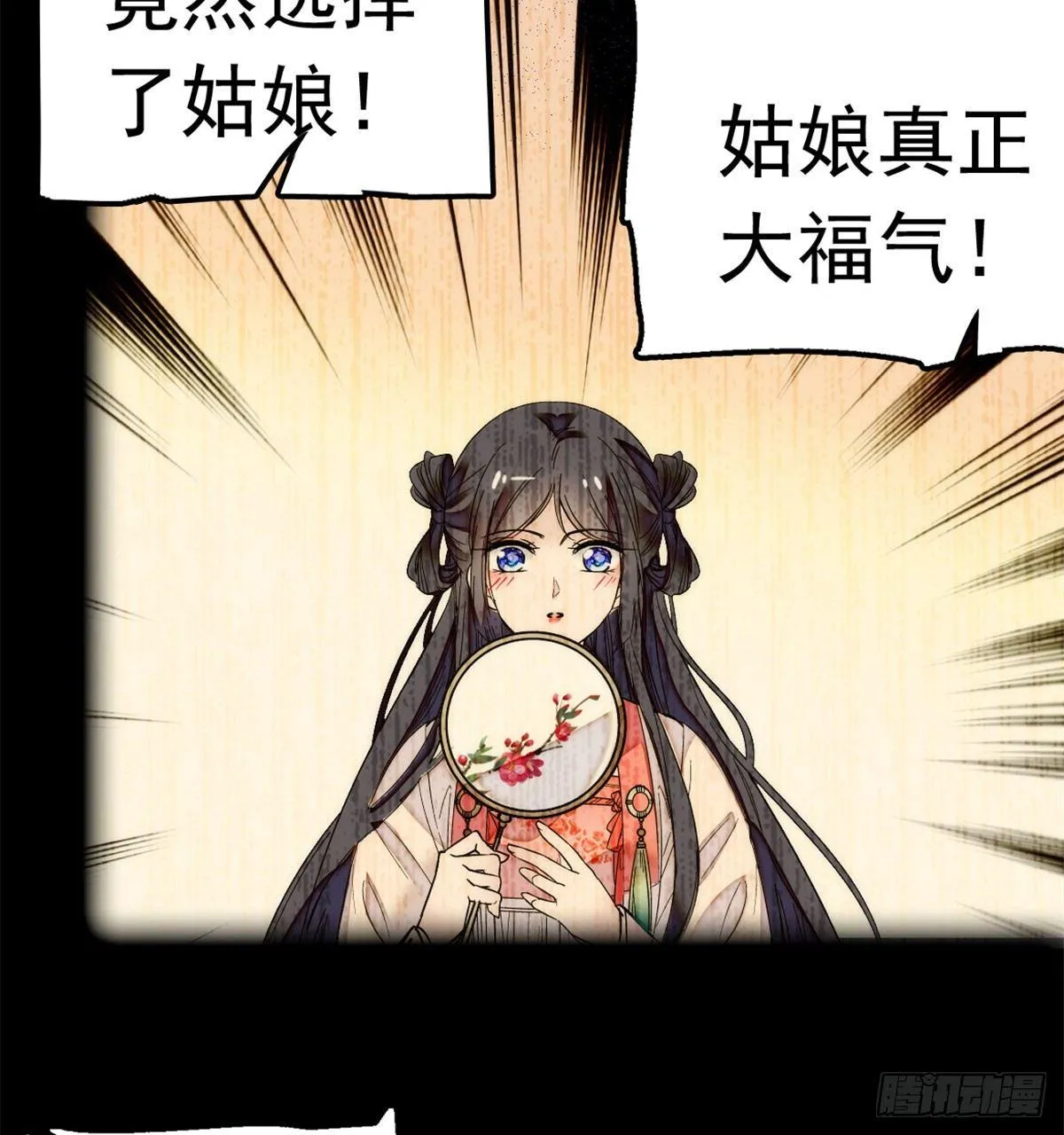 第01话 未婚夫有了心上人？ 第75页