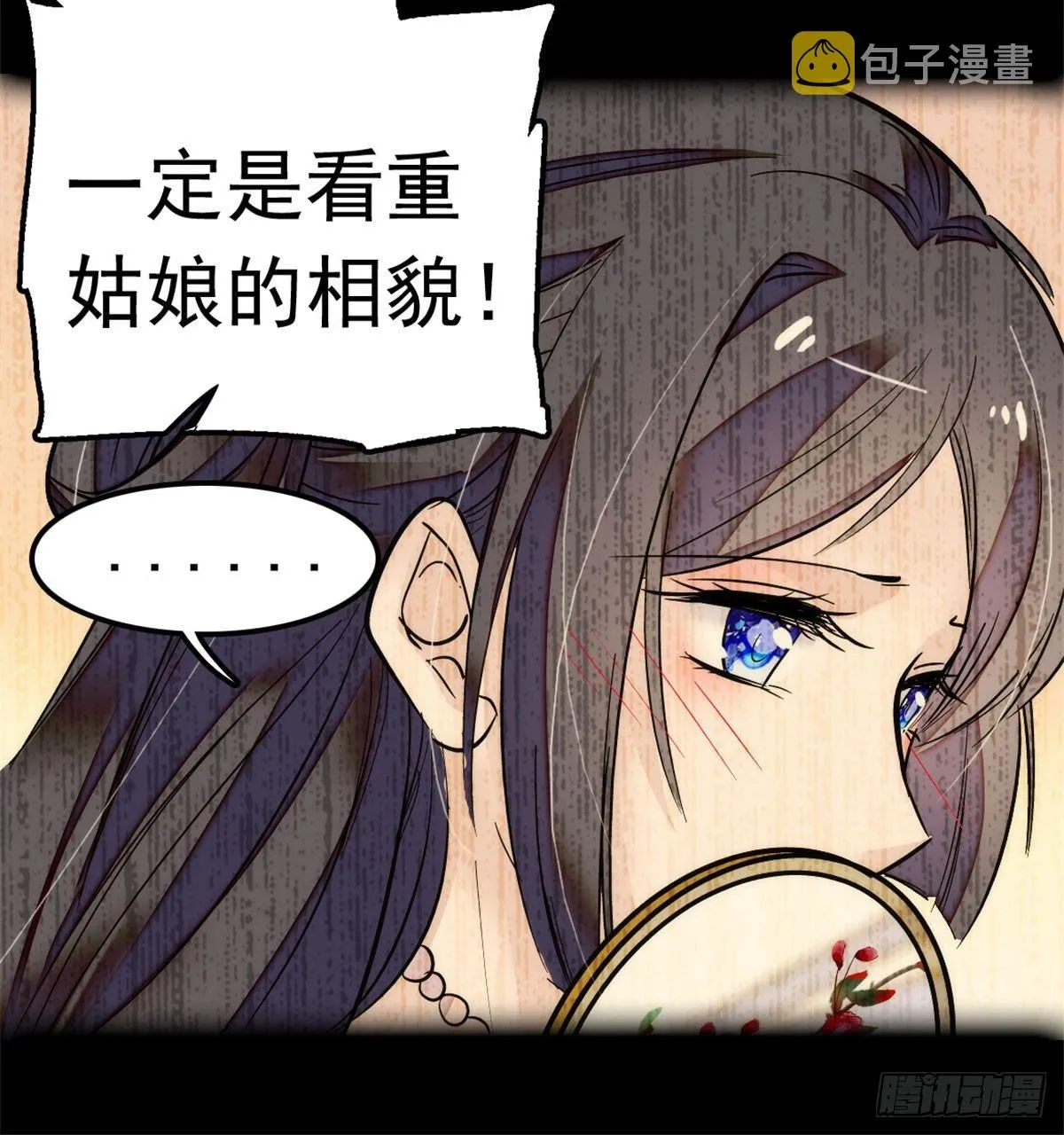 第01话 未婚夫有了心上人？ 第76页