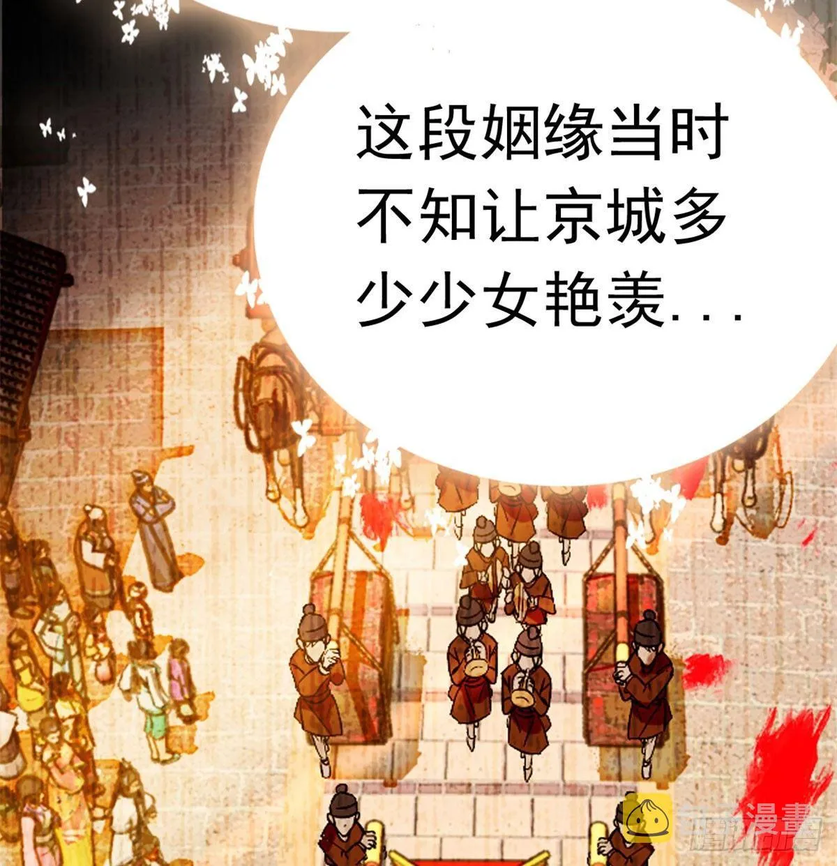 第01话 未婚夫有了心上人？ 第81页