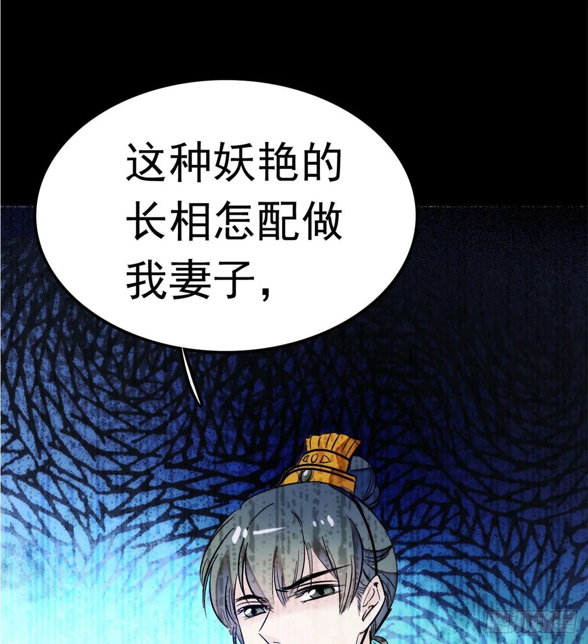 第02话 莫忧湖偷情 第3页