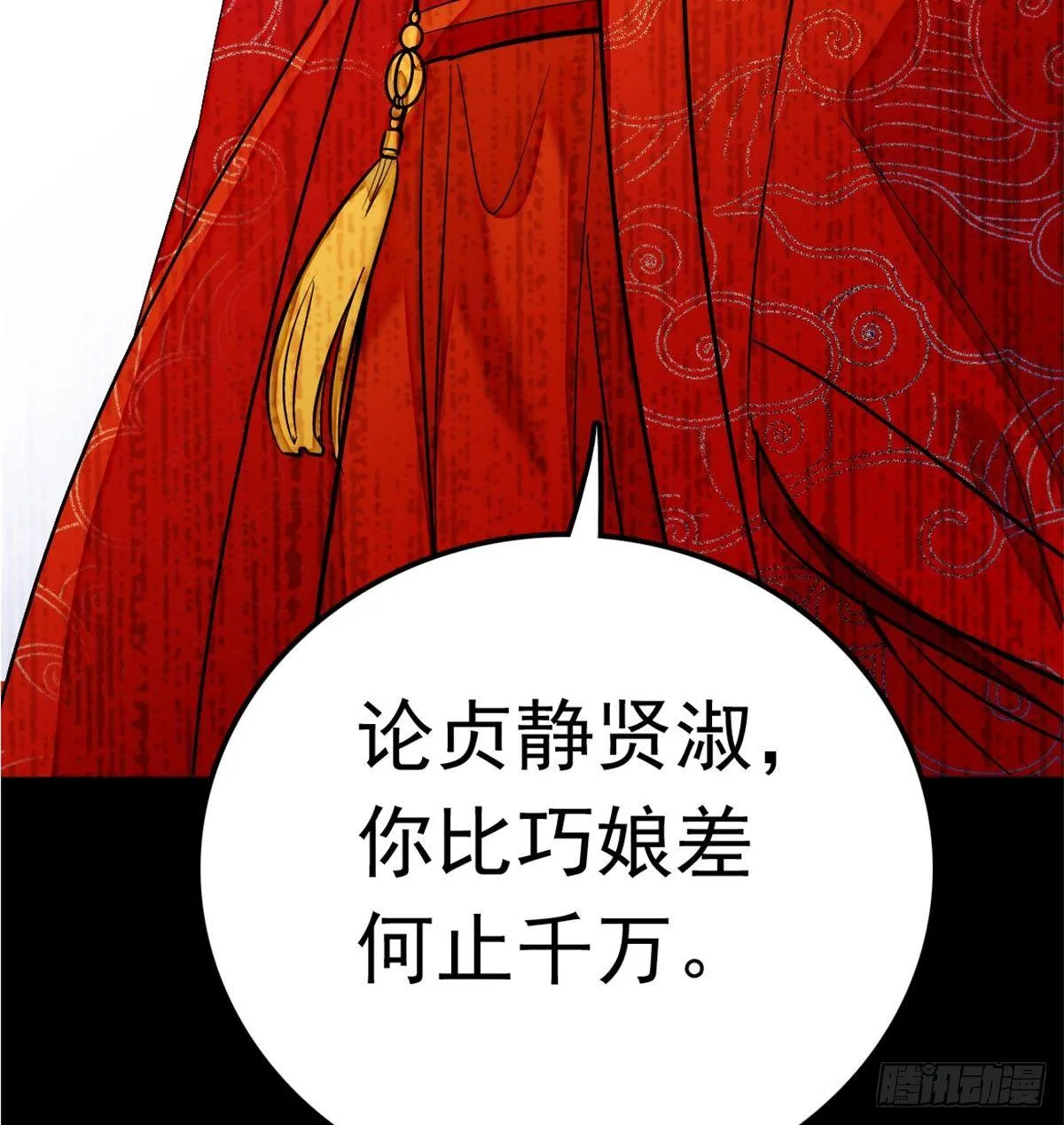 第02话 莫忧湖偷情 第5页