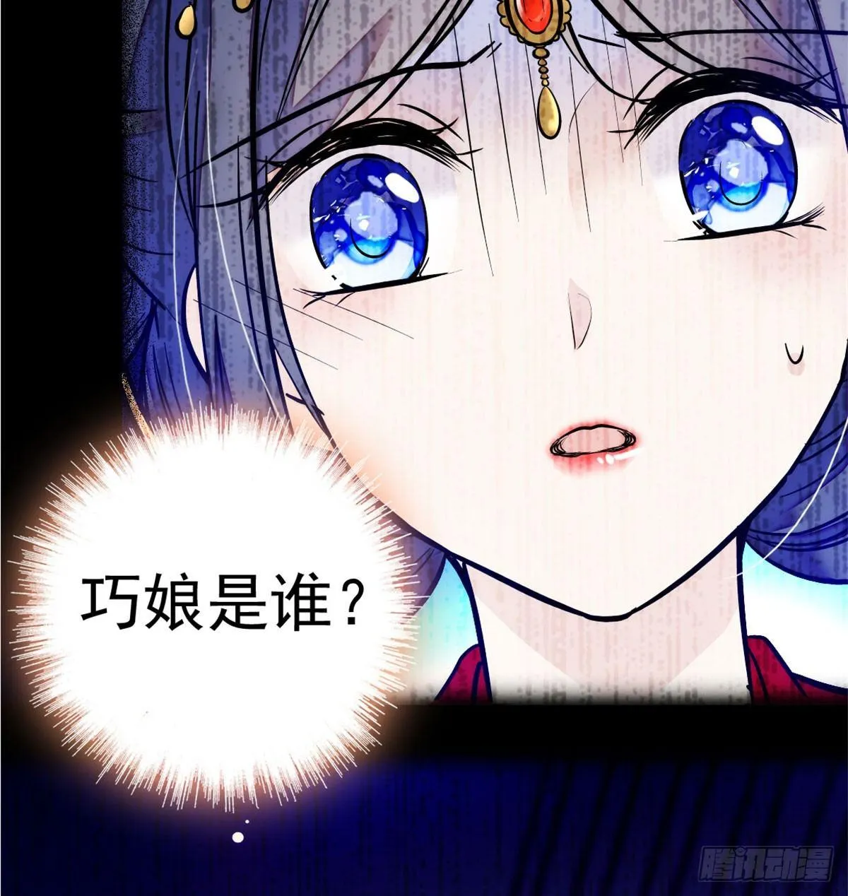 第02话 莫忧湖偷情 第7页