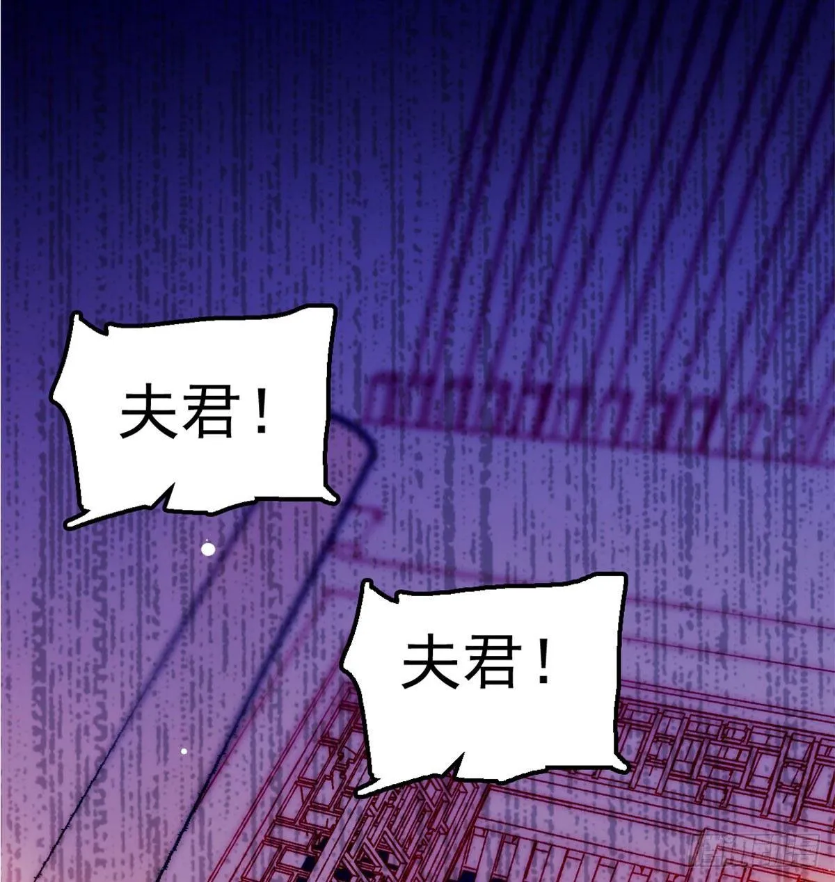 第02话 莫忧湖偷情 第8页