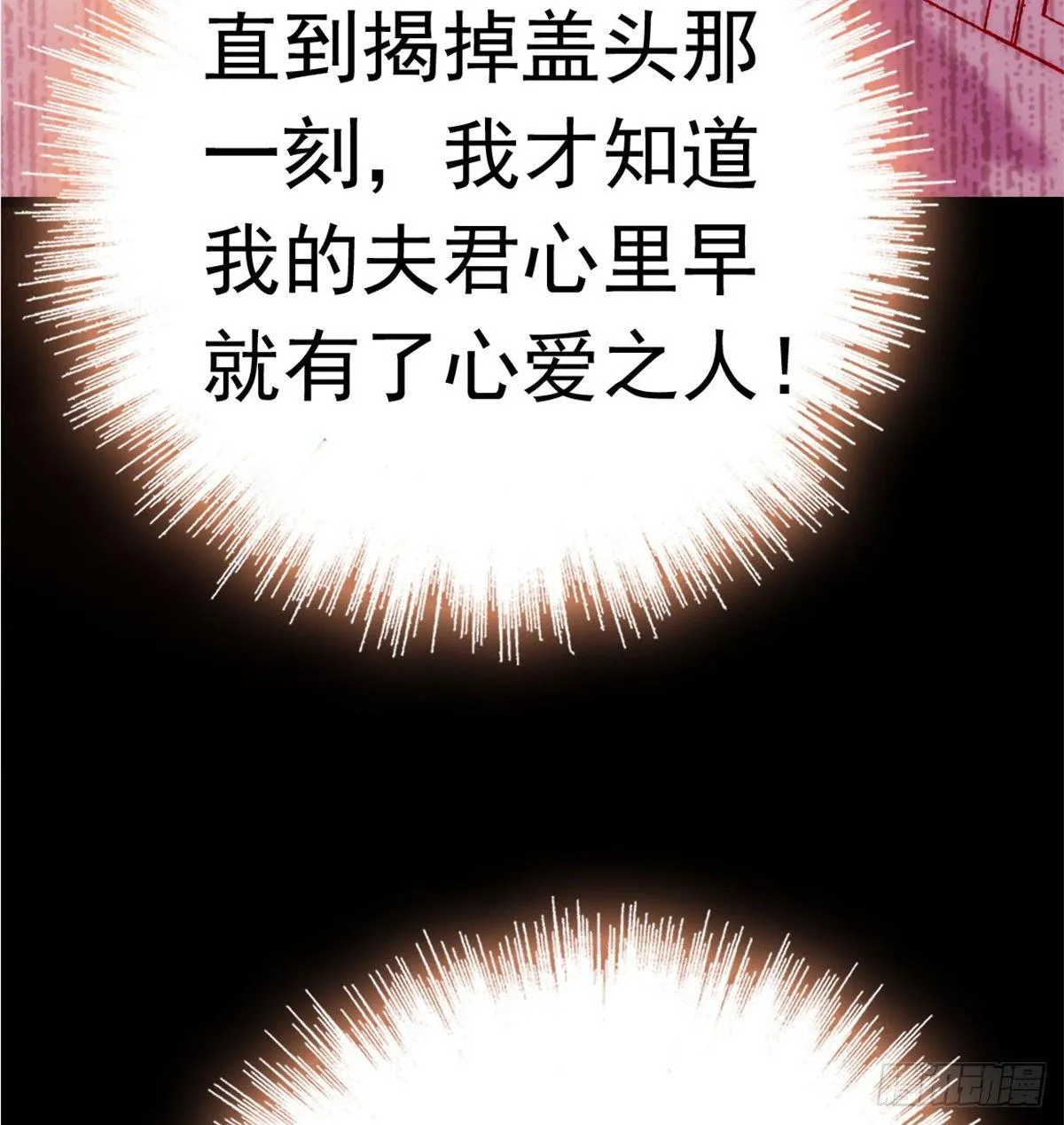 第02话 莫忧湖偷情 第10页