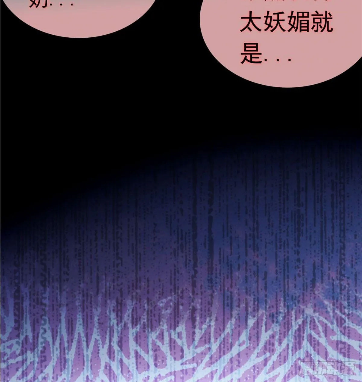 第02话 莫忧湖偷情 第12页