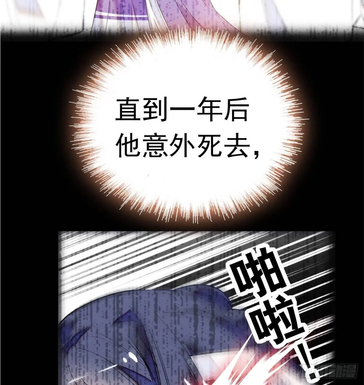 第02话 莫忧湖偷情 第14页