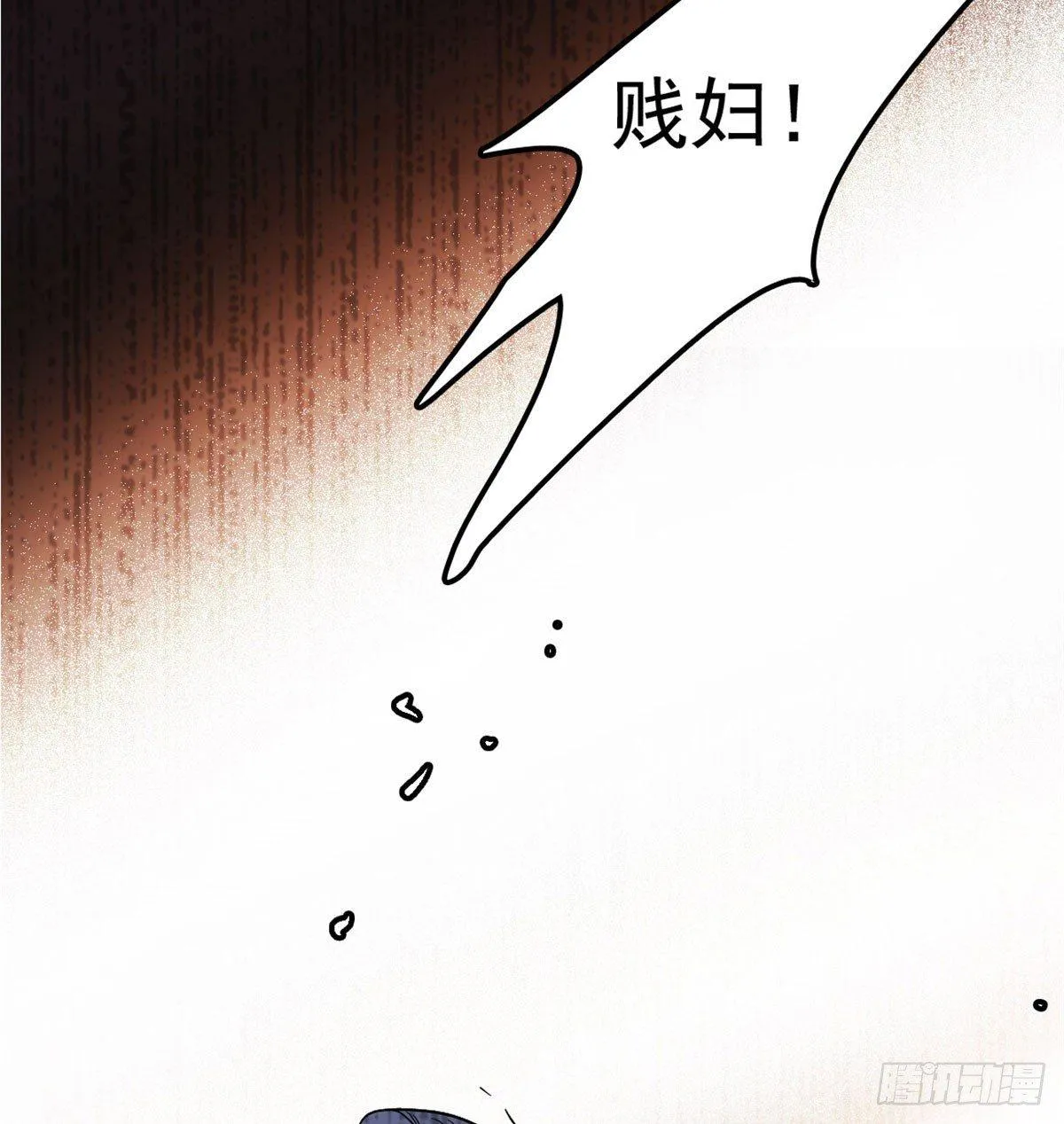 第02话 莫忧湖偷情 第18页