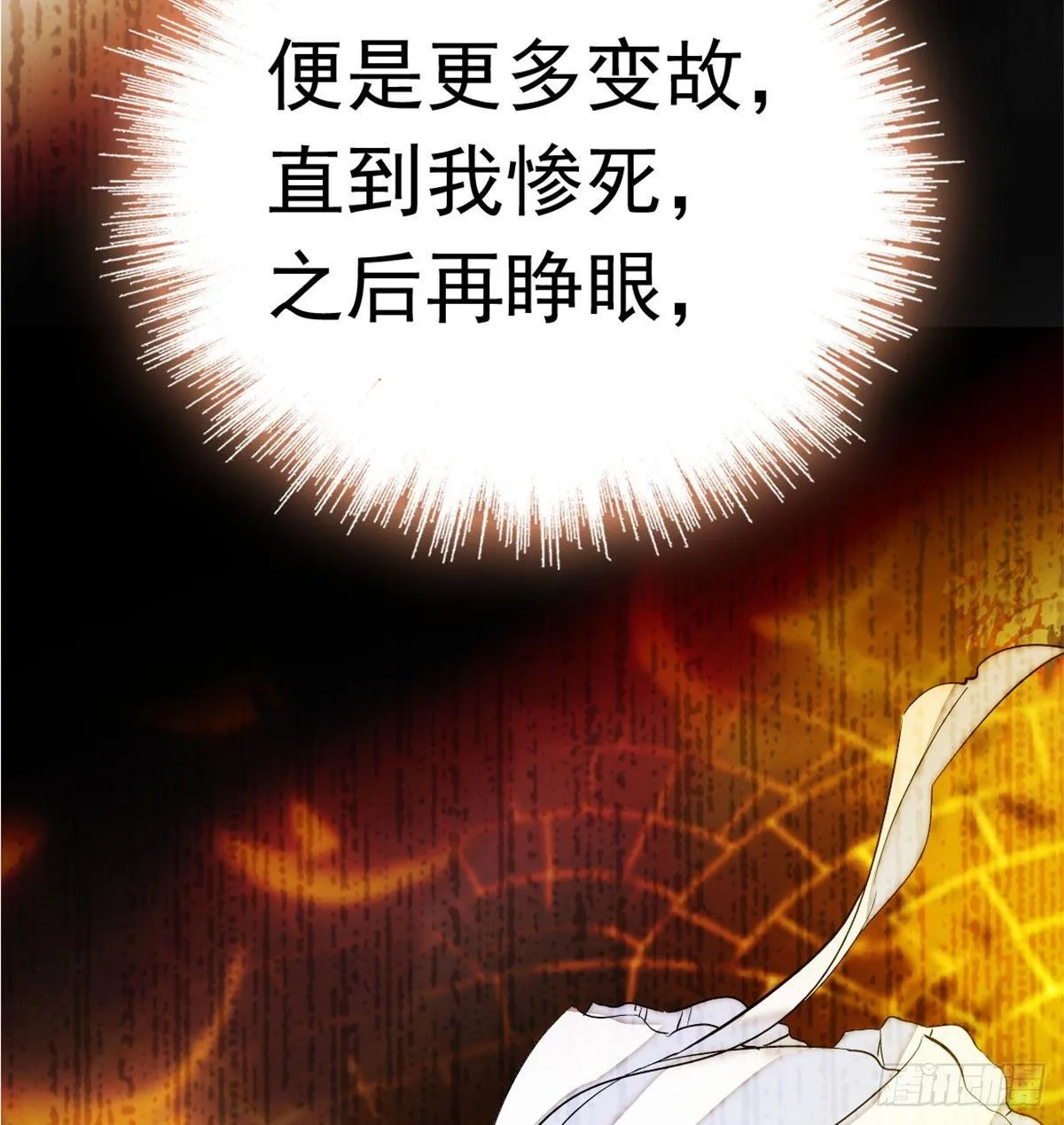 第02话 莫忧湖偷情 第23页