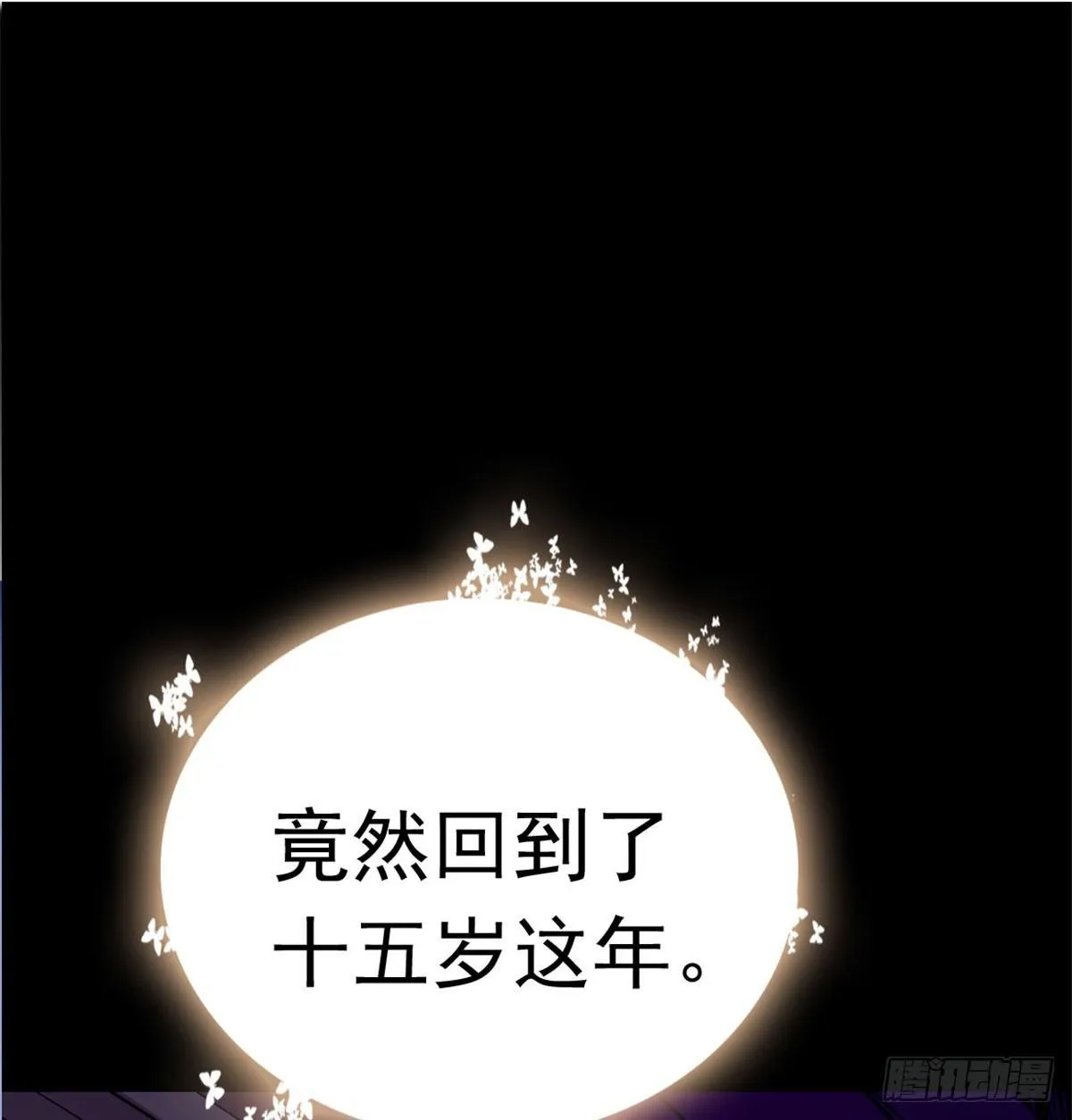 第02话 莫忧湖偷情 第25页