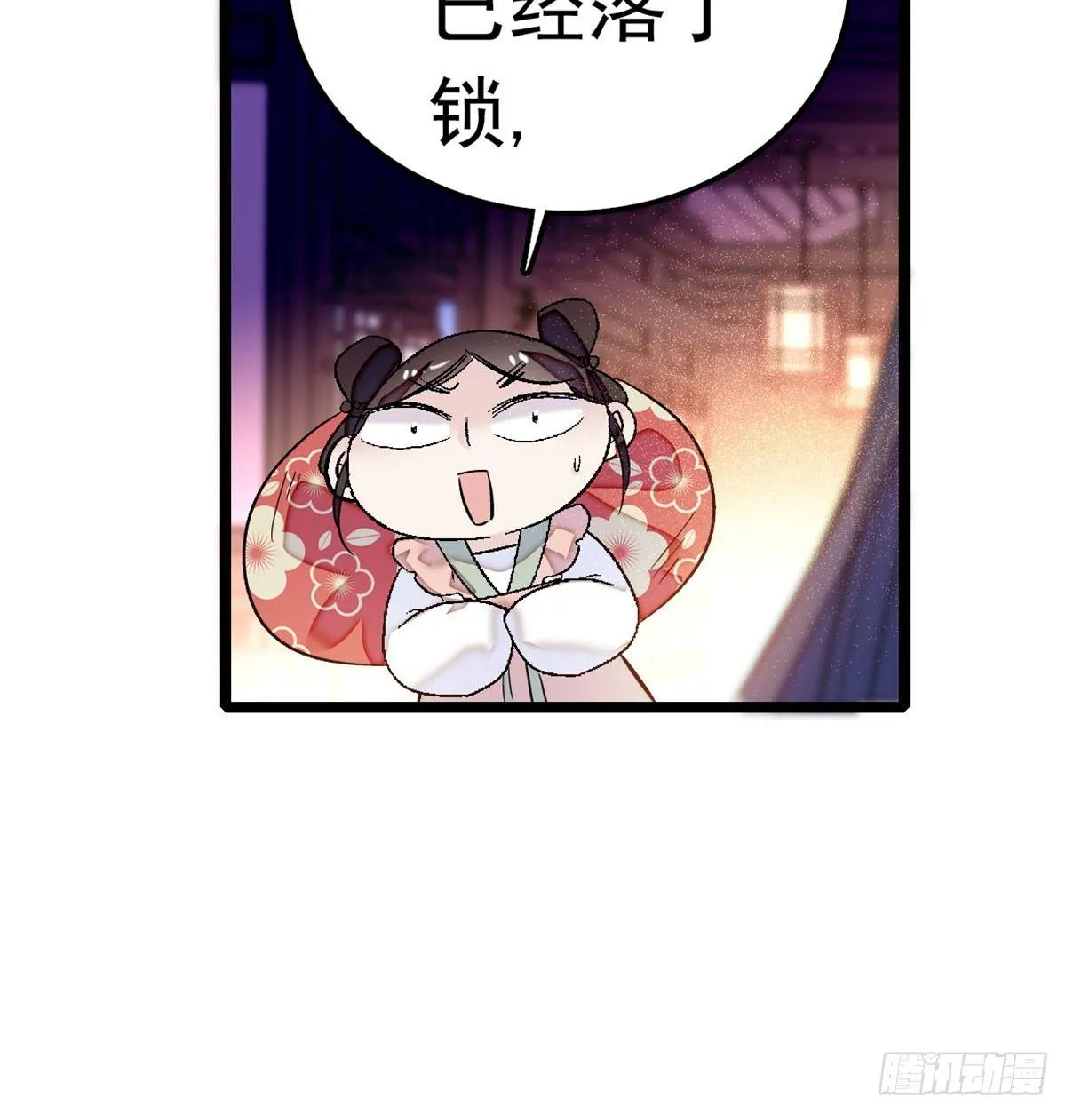 第02话 莫忧湖偷情 第30页
