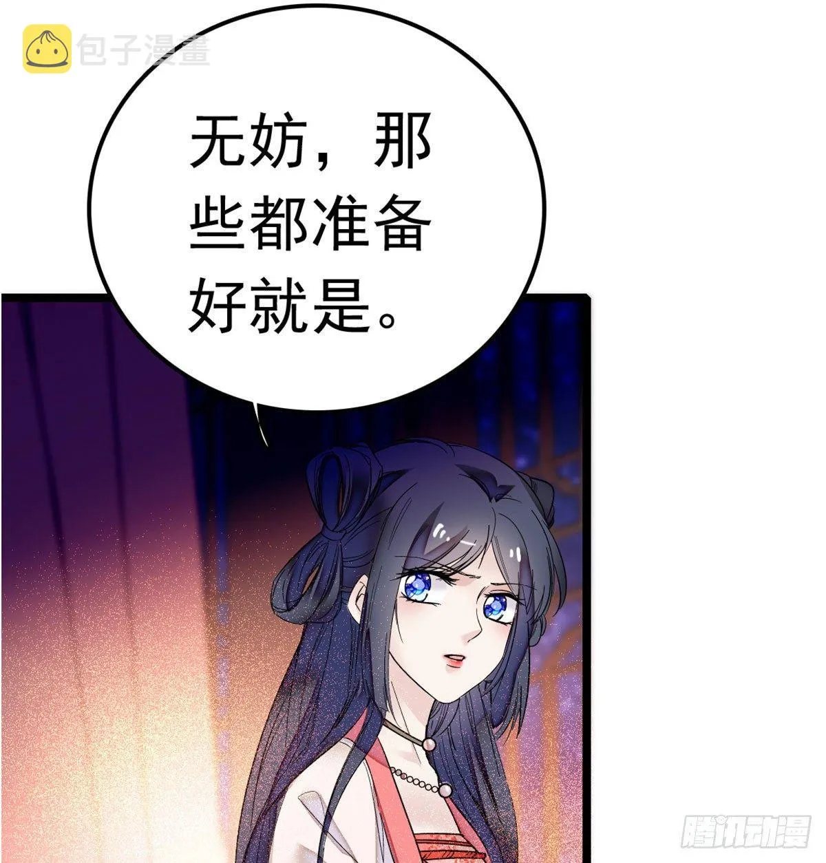 第02话 莫忧湖偷情 第31页