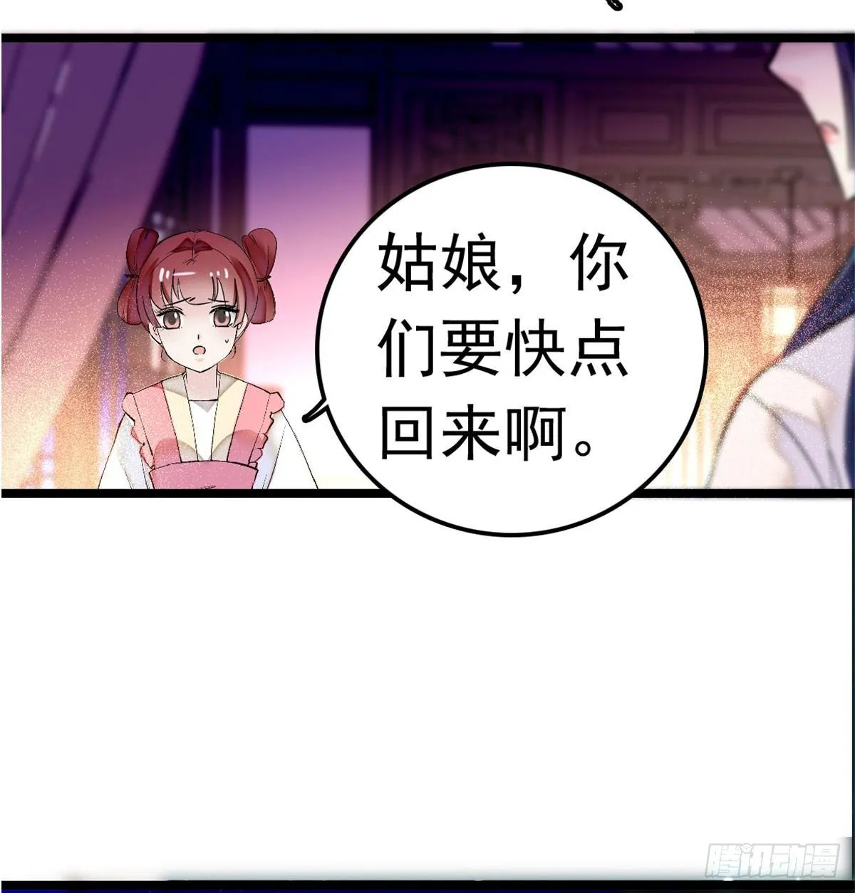 第02话 莫忧湖偷情 第33页