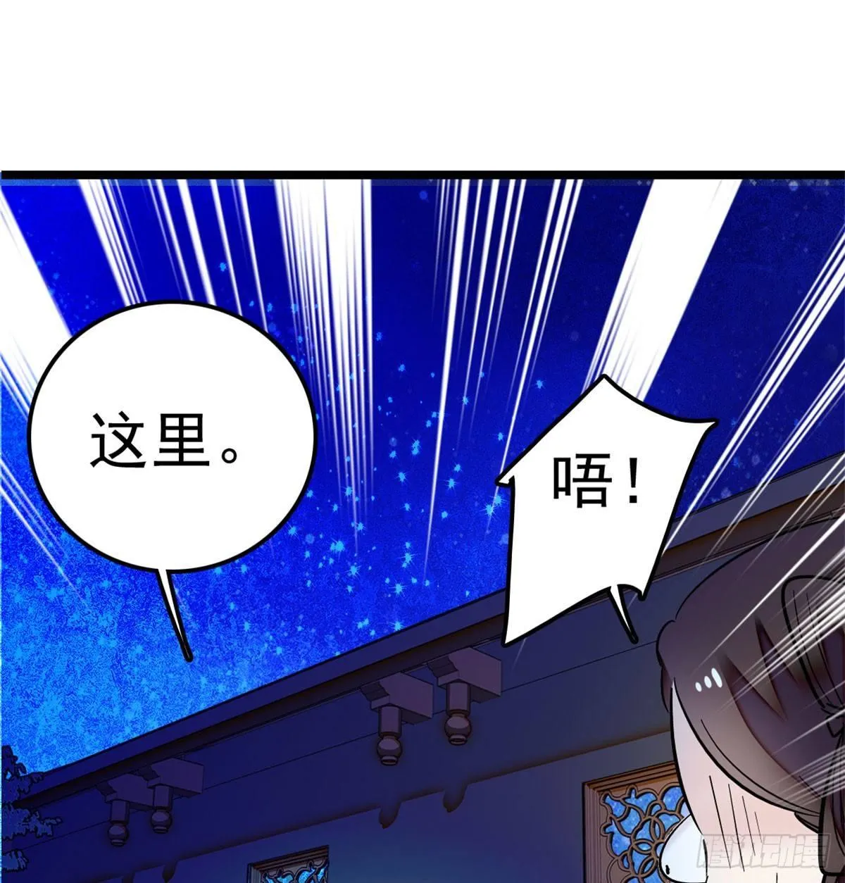 第02话 莫忧湖偷情 第39页