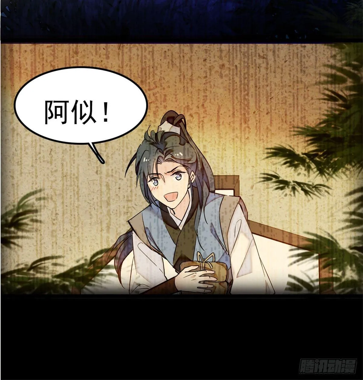第02话 莫忧湖偷情 第45页