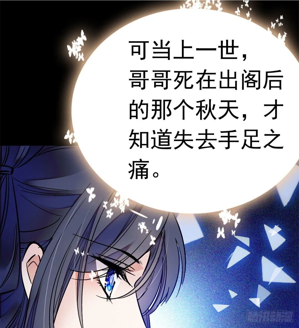 第02话 莫忧湖偷情 第46页