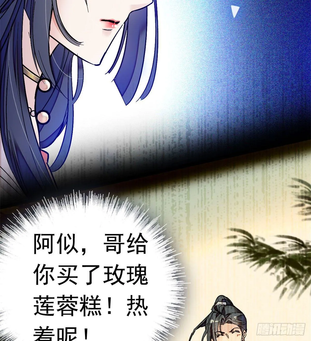 第02话 莫忧湖偷情 第47页