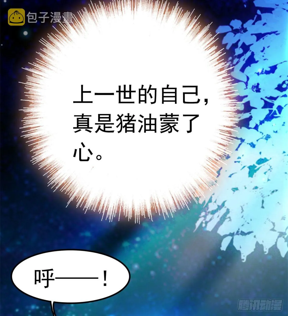 第02话 莫忧湖偷情 第51页