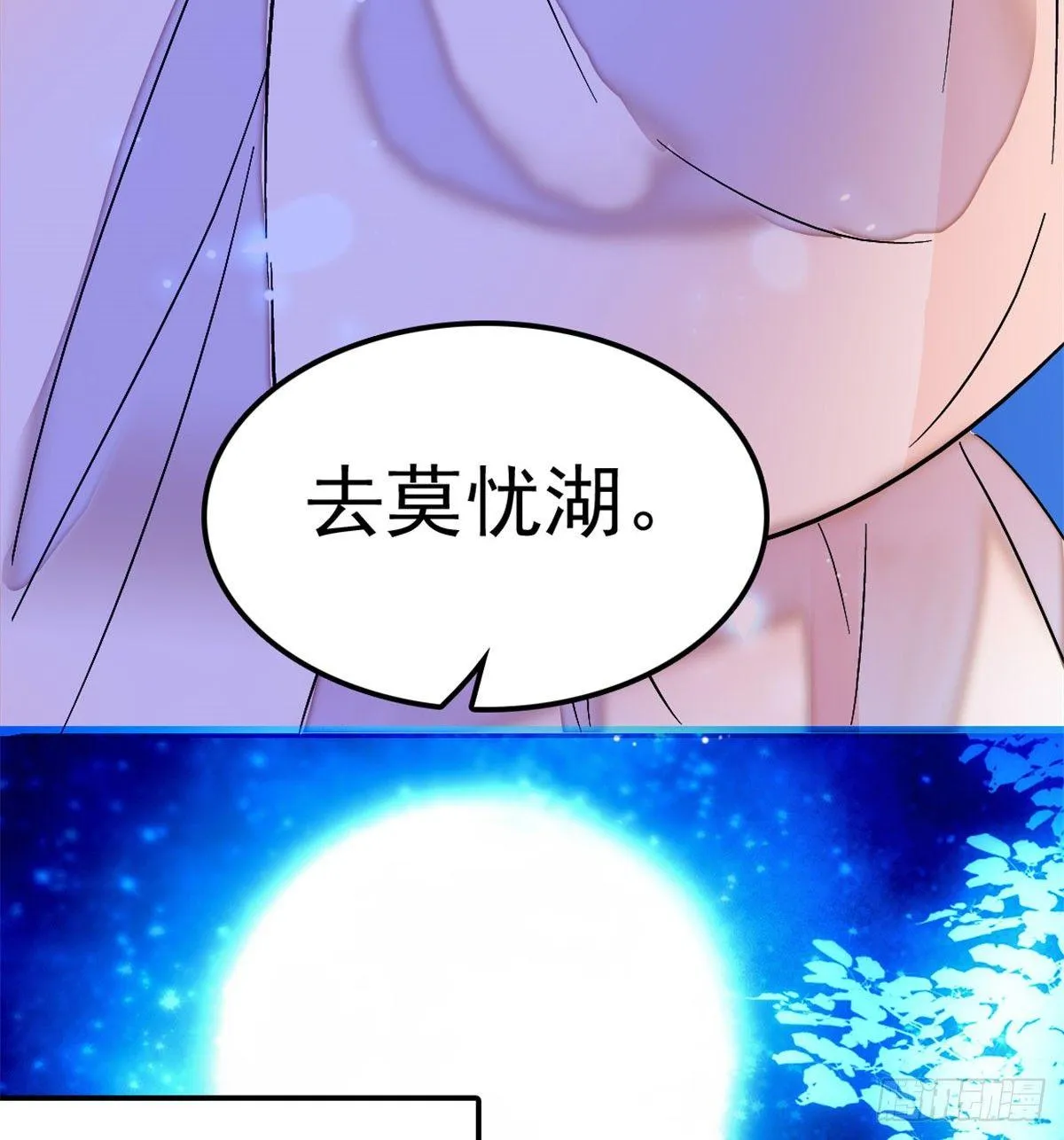 第02话 莫忧湖偷情 第59页