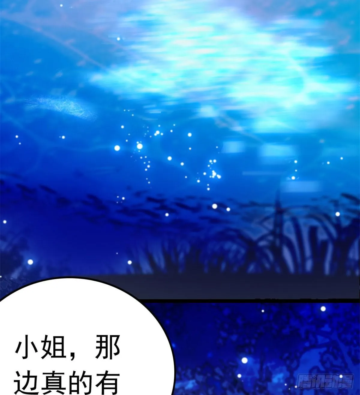 第02话 莫忧湖偷情 第62页