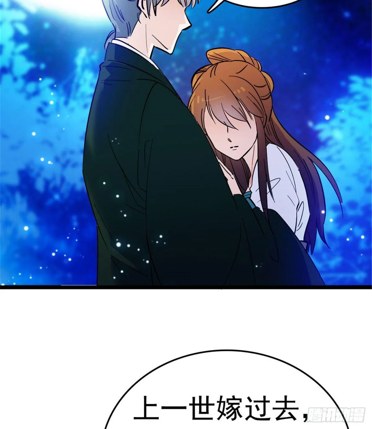 第02话 莫忧湖偷情 第67页