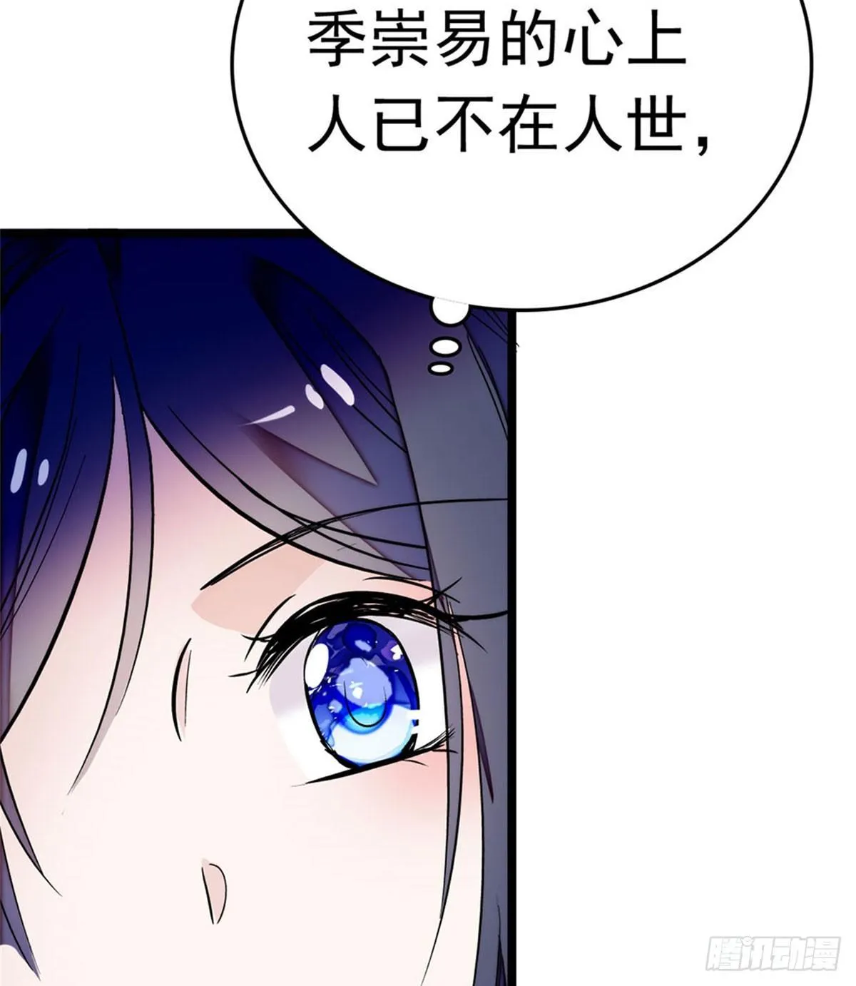 第02话 莫忧湖偷情 第68页