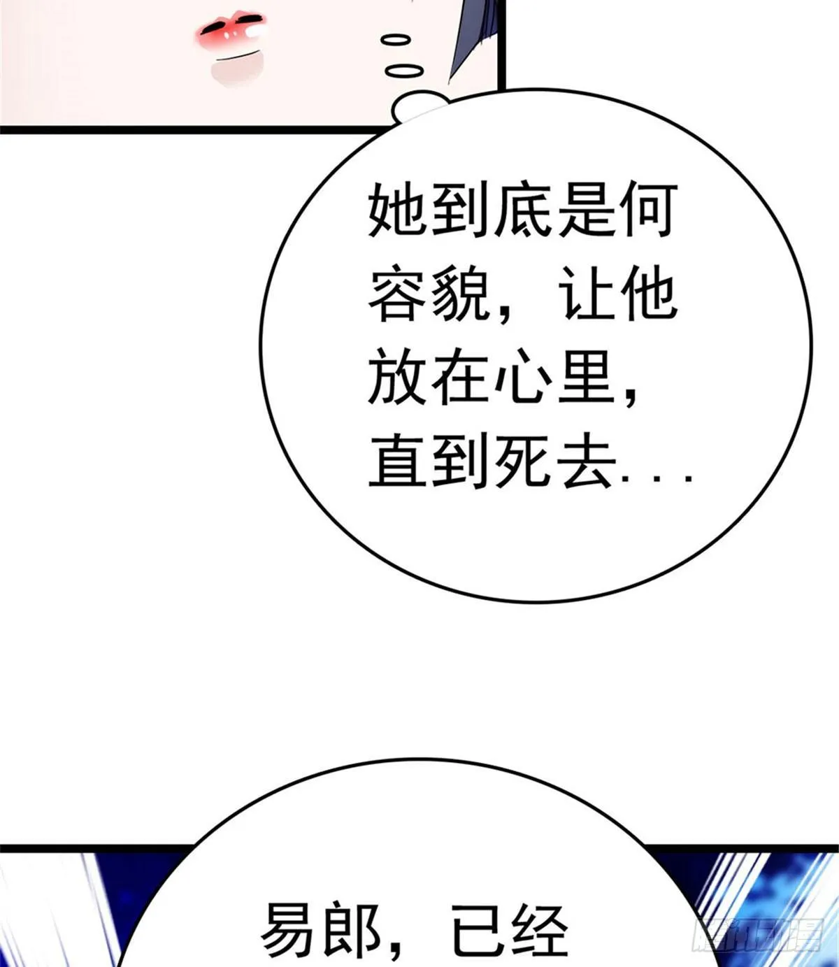 第02话 莫忧湖偷情 第69页