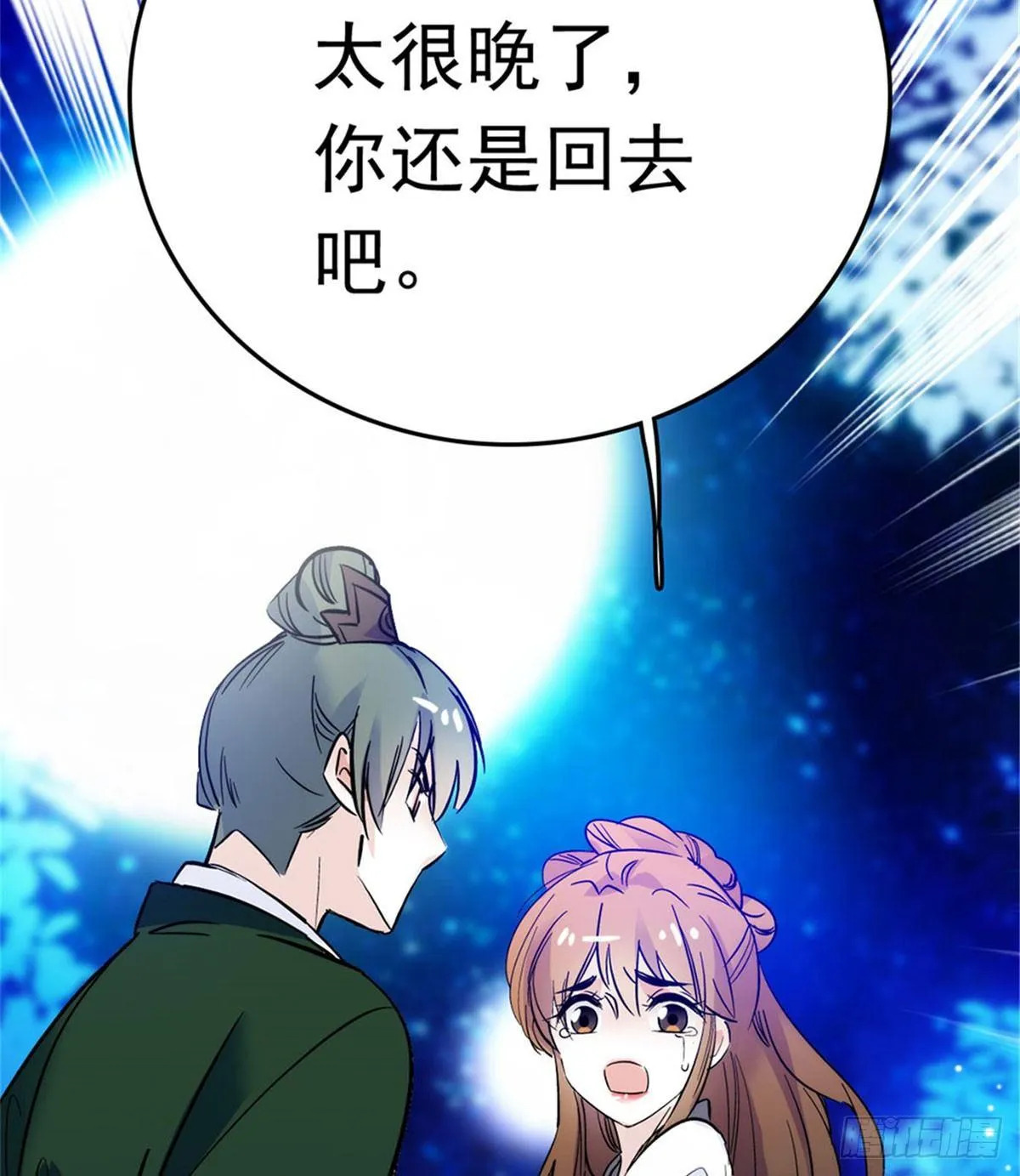 第02话 莫忧湖偷情 第70页