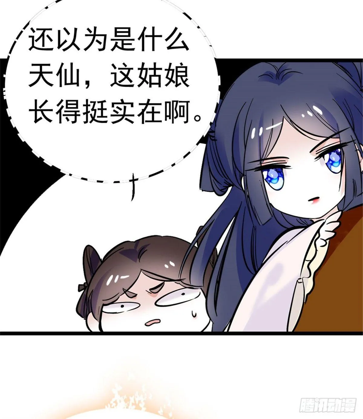 第02话 莫忧湖偷情 第72页