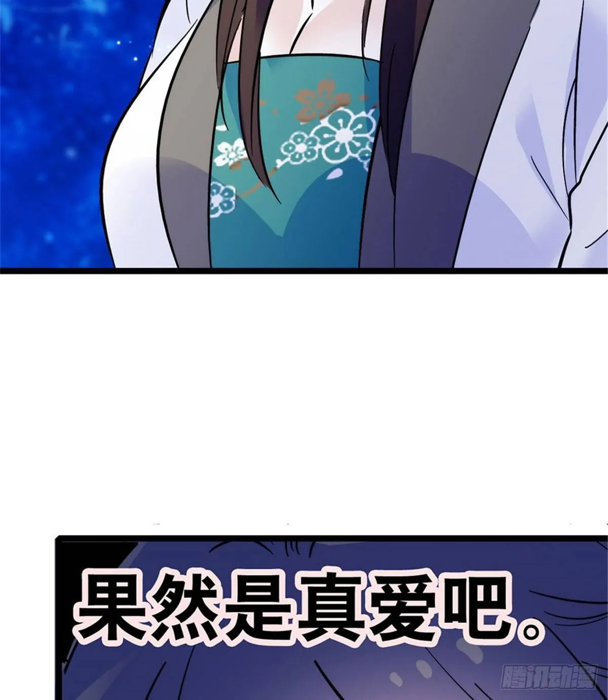 第02话 莫忧湖偷情 第75页