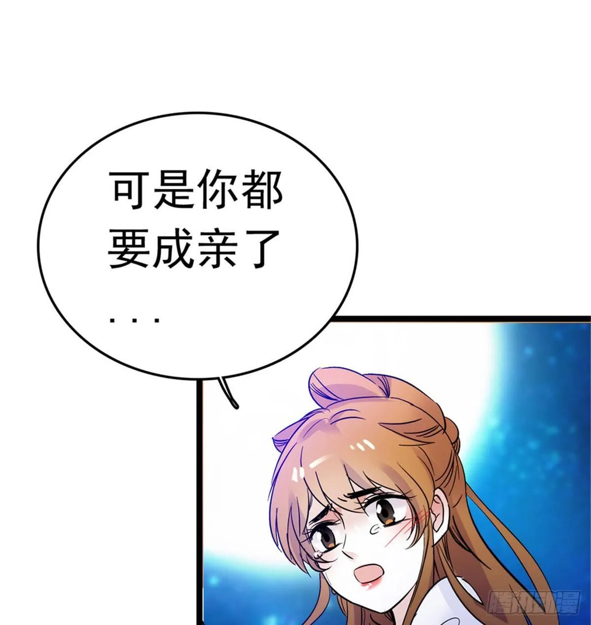 第02话 莫忧湖偷情 第79页