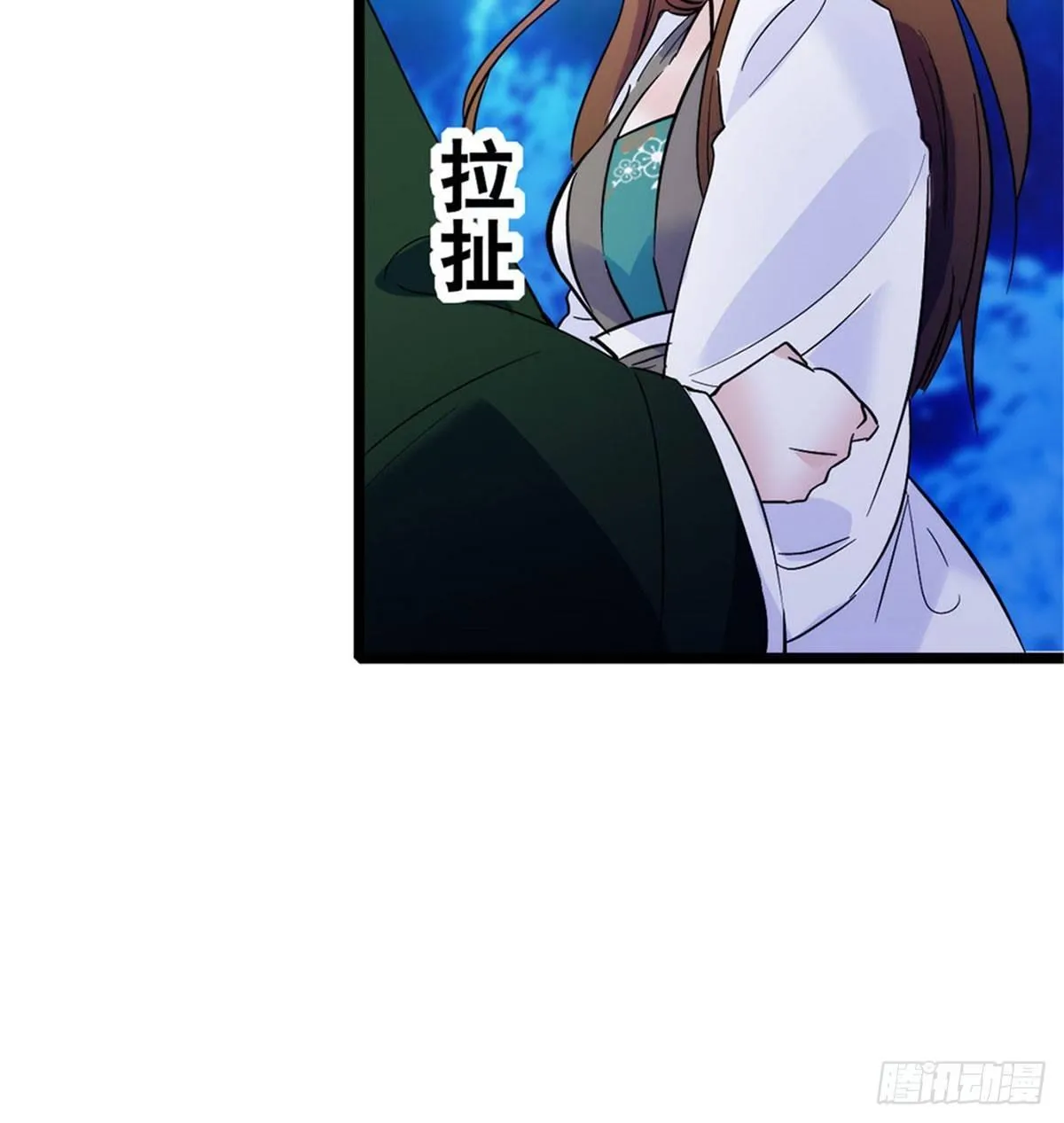 第02话 莫忧湖偷情 第80页