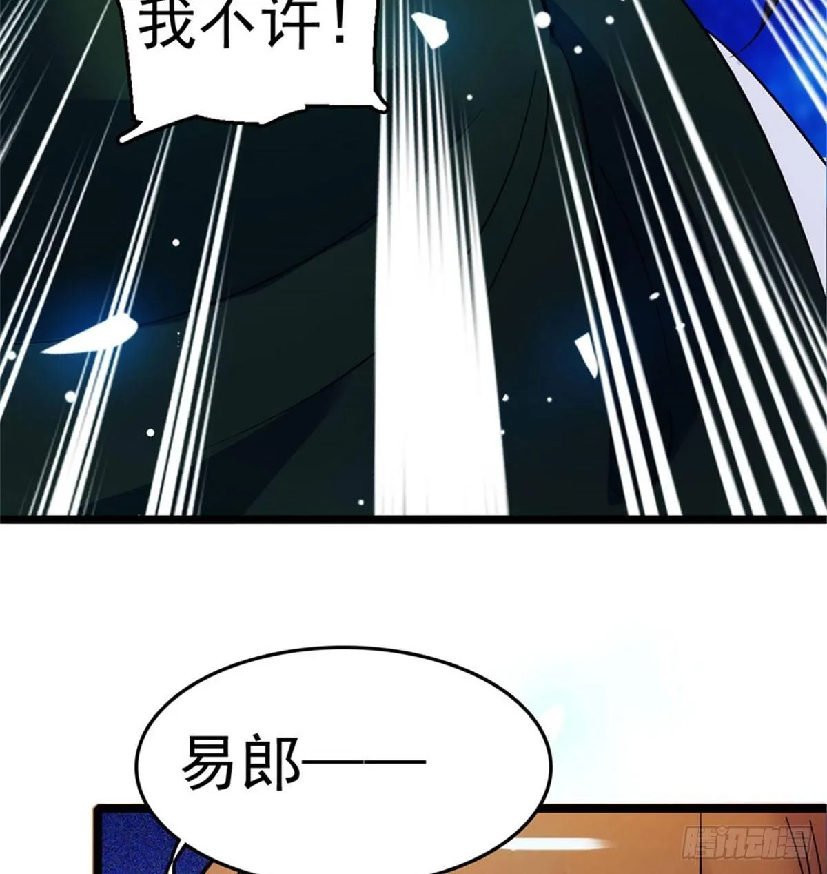 第02话 莫忧湖偷情 第83页