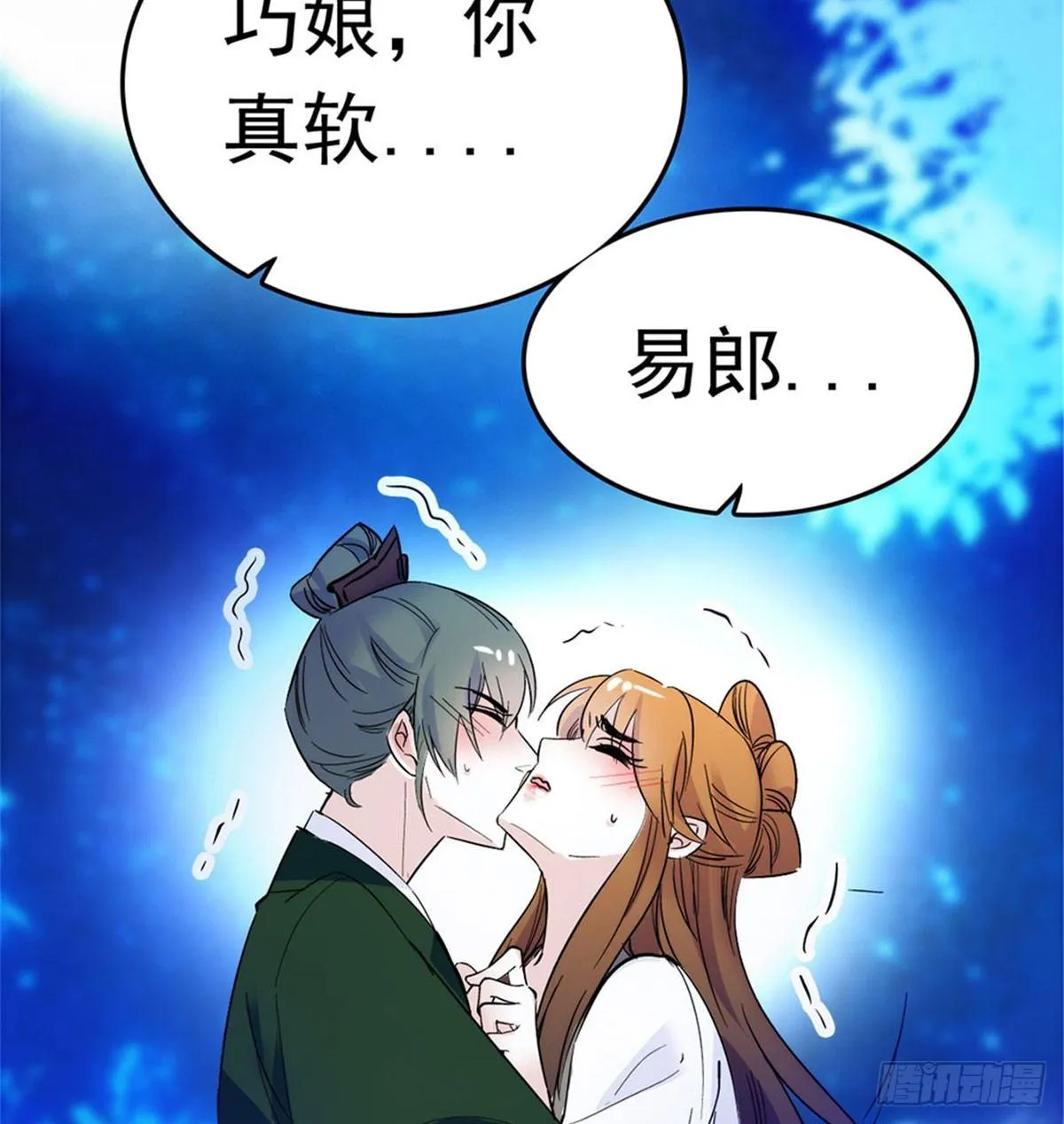 第02话 莫忧湖偷情 第85页